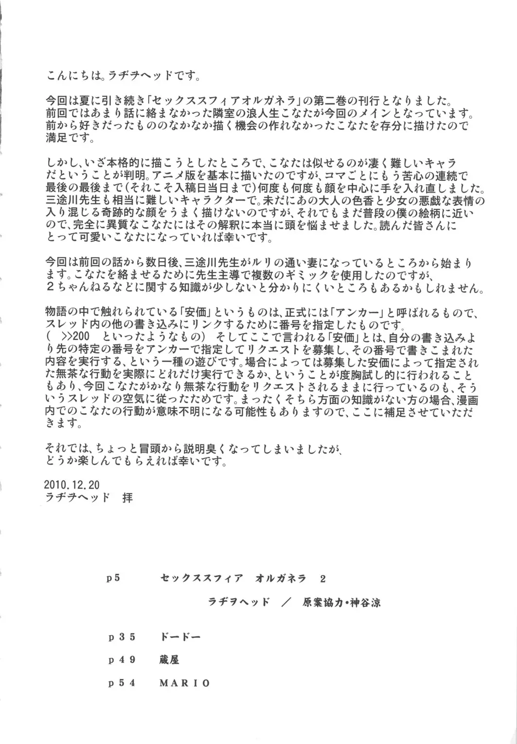 [Kakumei Seifu Kouhoushitsu (Various)] SEXSPHERE ORGANELLE 2 [Chinese] 图片编号 3