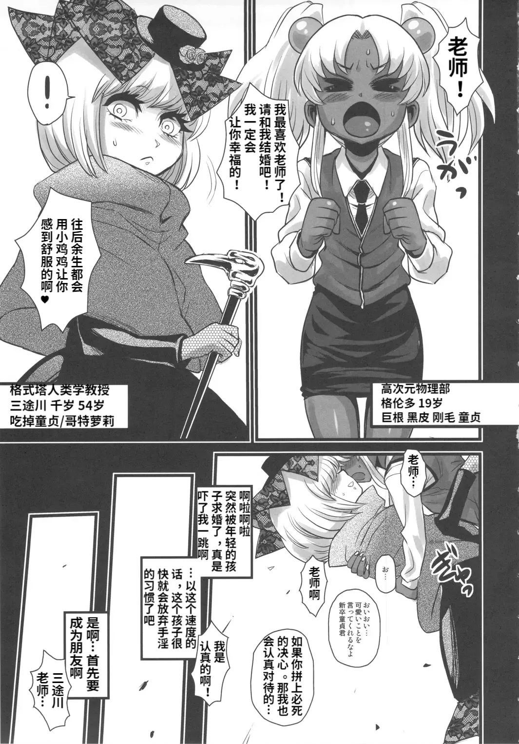 [Kakumei Seifu Kouhoushitsu (Various)] SEXSPHERE ORGANELLE 2 [Chinese] 图片编号 4