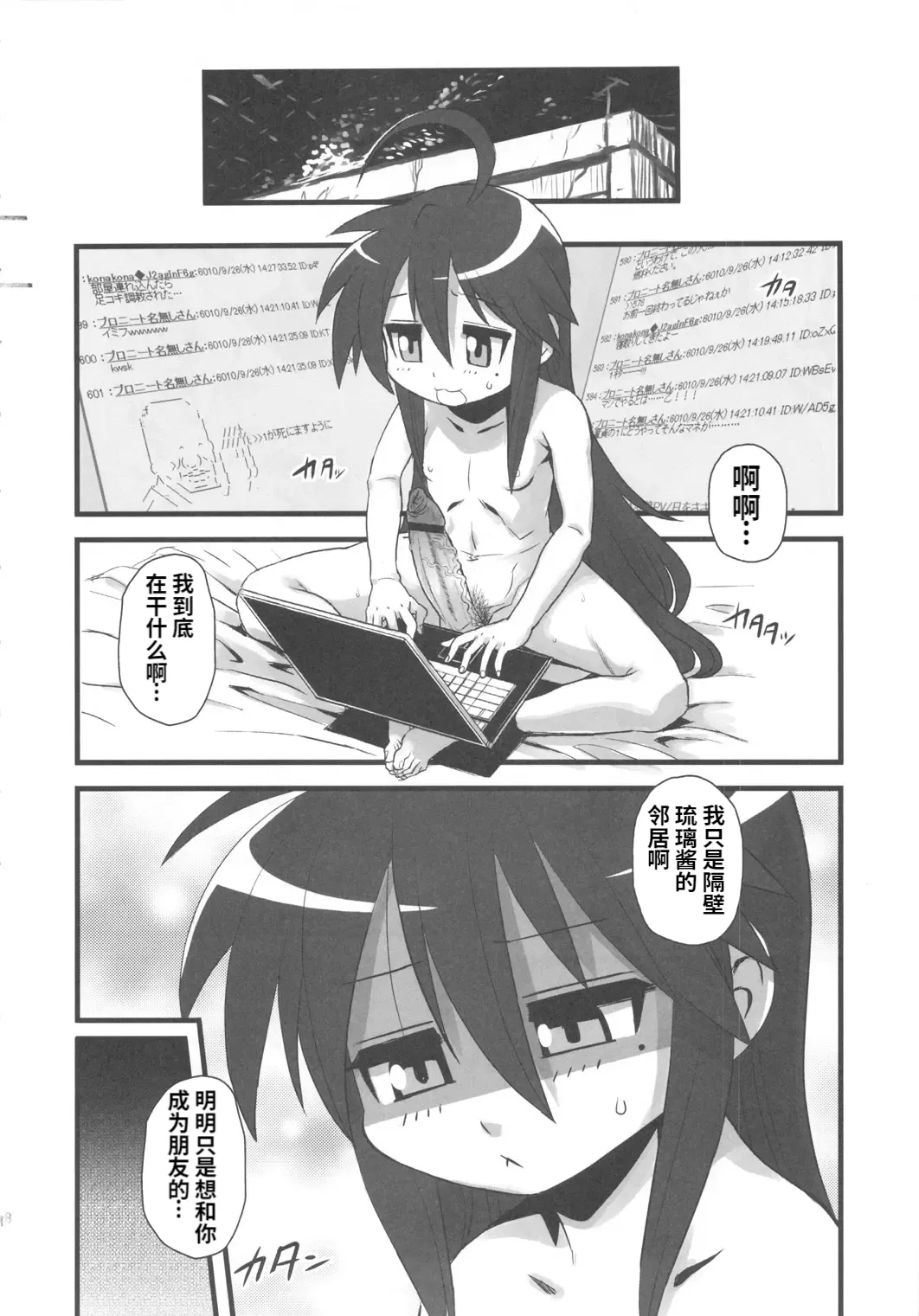 [Kakumei Seifu Kouhoushitsu (Various)] SEXSPHERE ORGANELLE 2 [Chinese] 图片编号 17