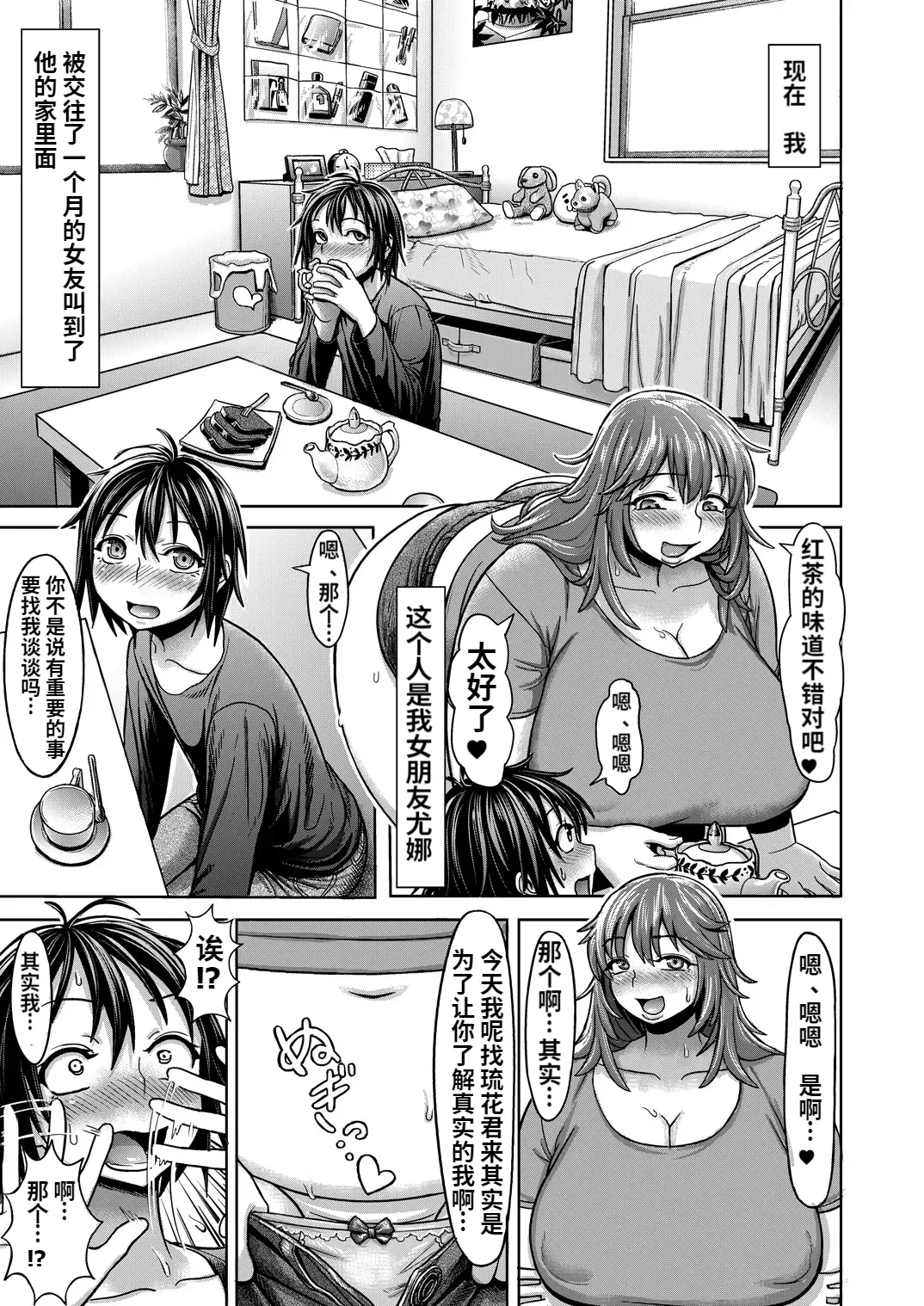 [Herohero Hospital (Herohero Tom, Isaki)] Lover Me! [Chinese] imagen número 3