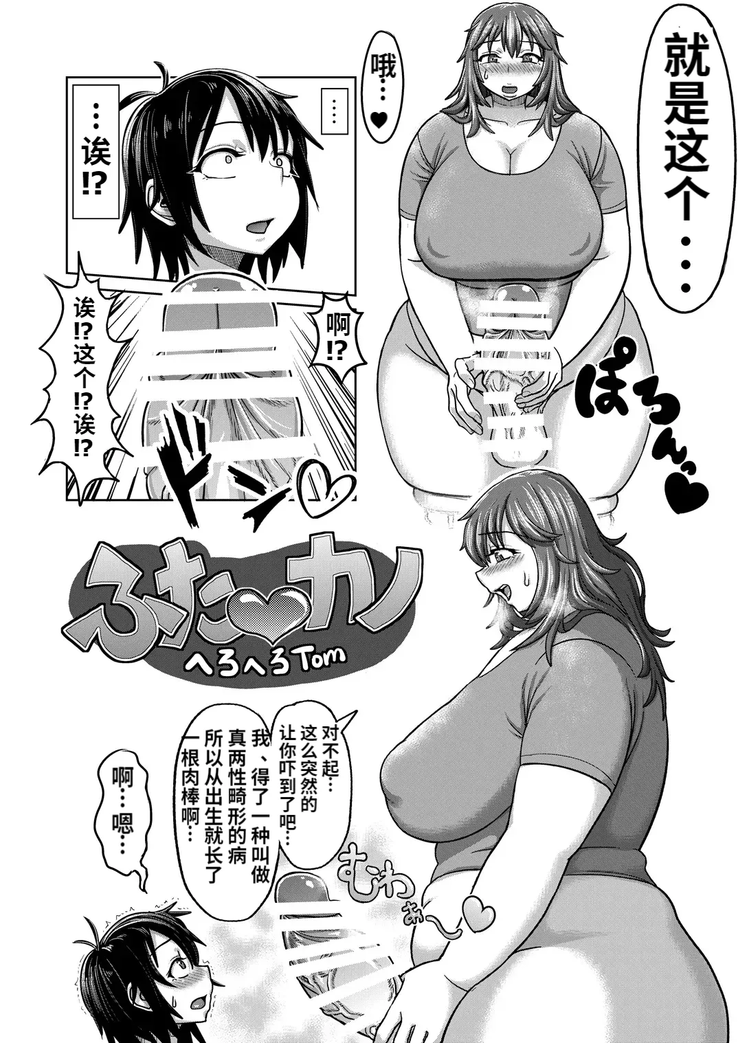 [Herohero Hospital (Herohero Tom, Isaki)] Lover Me! [Chinese] imagen número 4