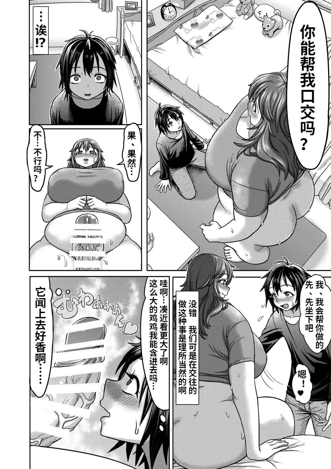 [Herohero Hospital (Herohero Tom, Isaki)] Lover Me! [Chinese] imagen número 6