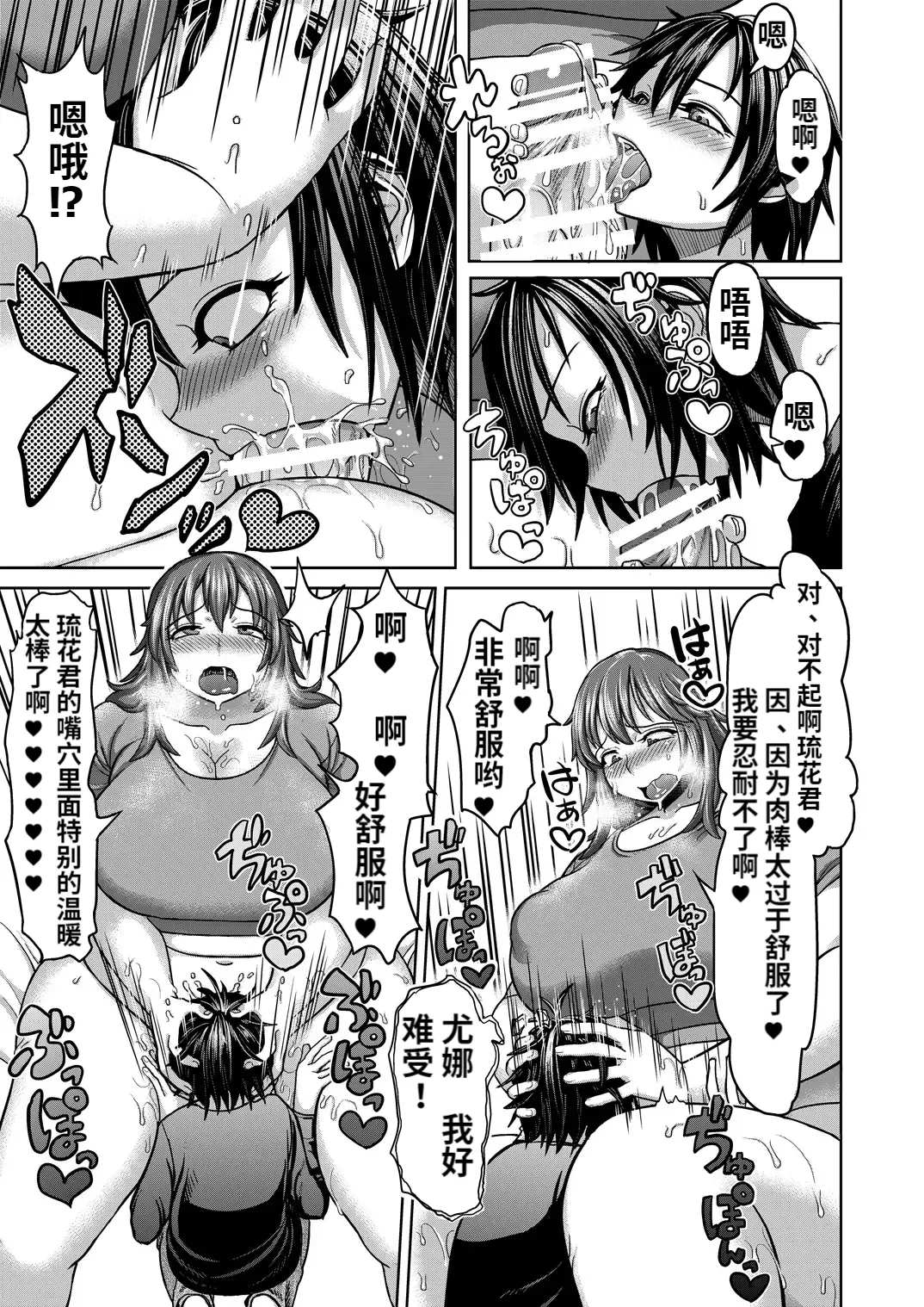 [Herohero Hospital (Herohero Tom, Isaki)] Lover Me! [Chinese] imagen número 7