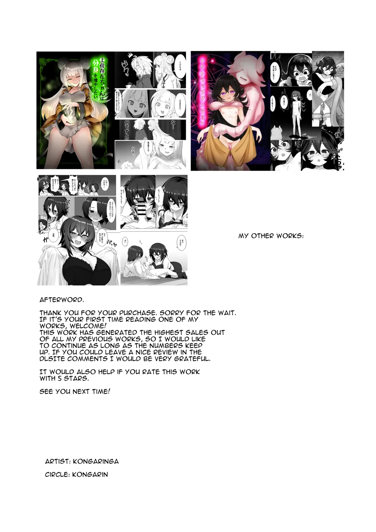 TS Trap Dungeon (2 ~ 6) [English] 이미지 번호 15