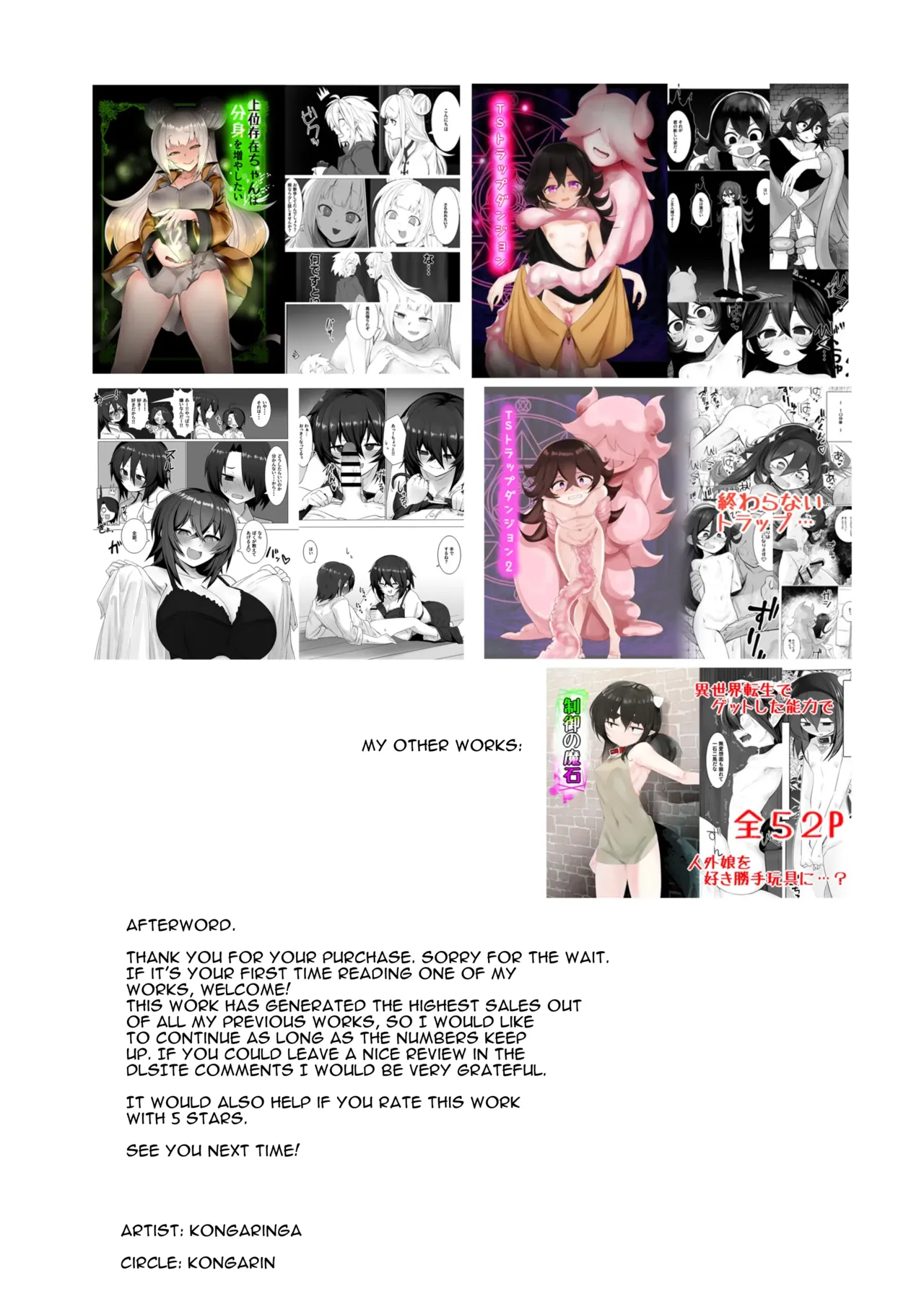 TS Trap Dungeon (2 ~ 6) [English] 이미지 번호 32