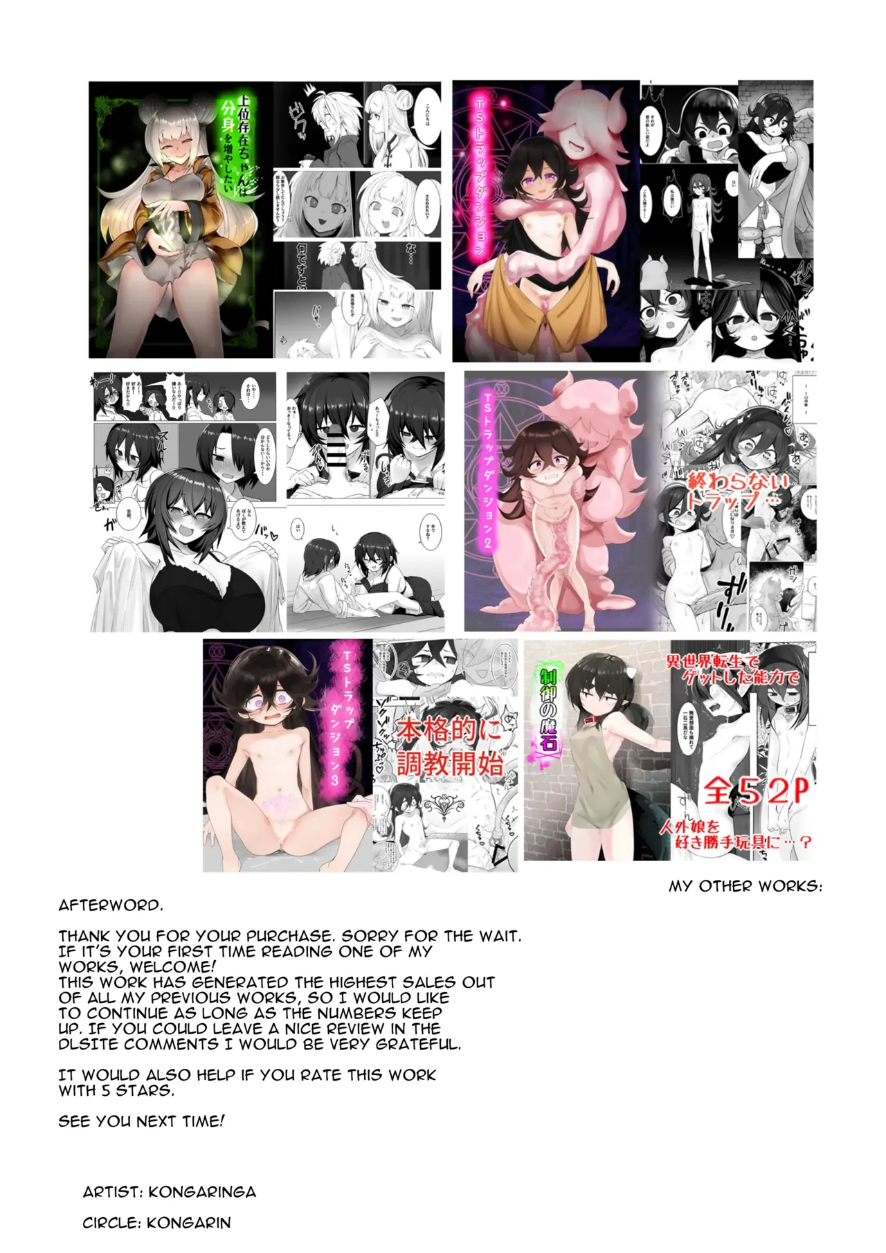 TS Trap Dungeon (2 ~ 6) [English] 이미지 번호 50