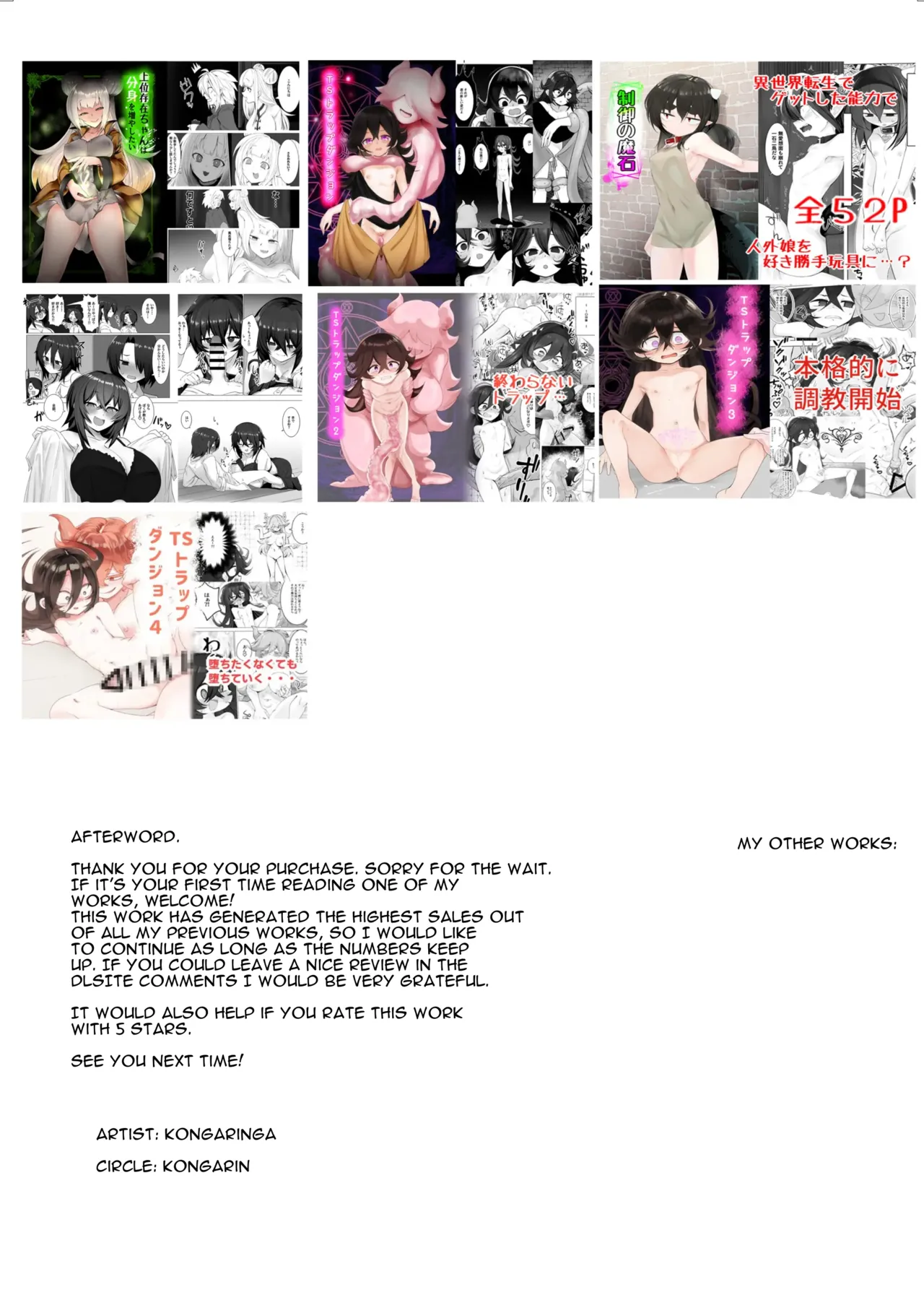 TS Trap Dungeon (2 ~ 6) [English] 이미지 번호 68