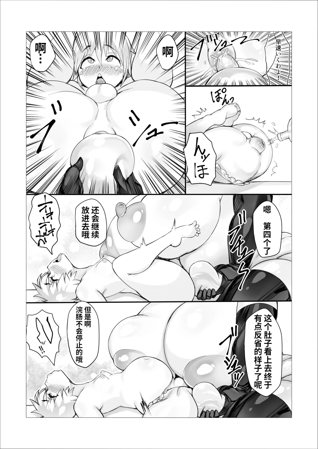 [Puranpuman]ママの憂鬱 2 [Chinese] imagen número 21