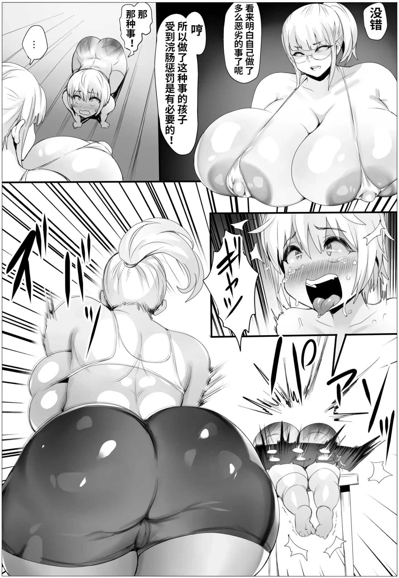 [Puranpuman]お仕置きです！！[Chinese] imagen número 3