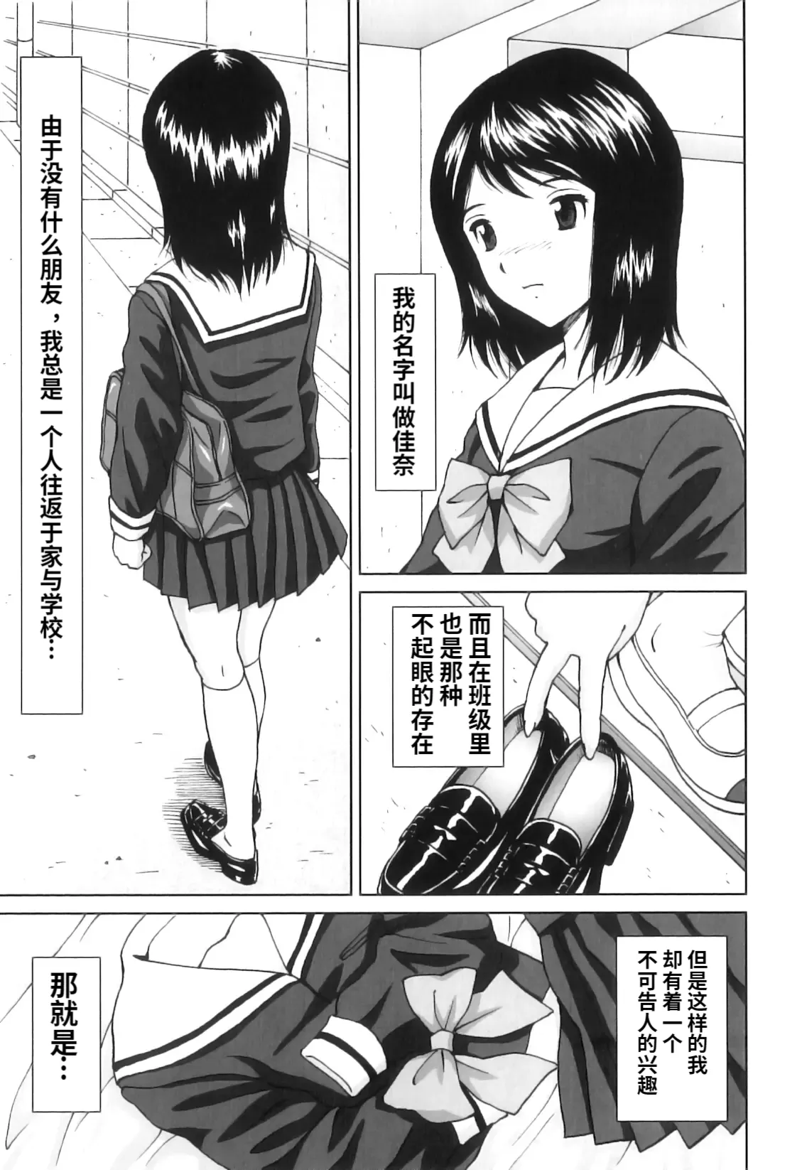 [JinJin] Ero Tori Happiness (FutaSuki!) [Chinese] imagen número 5