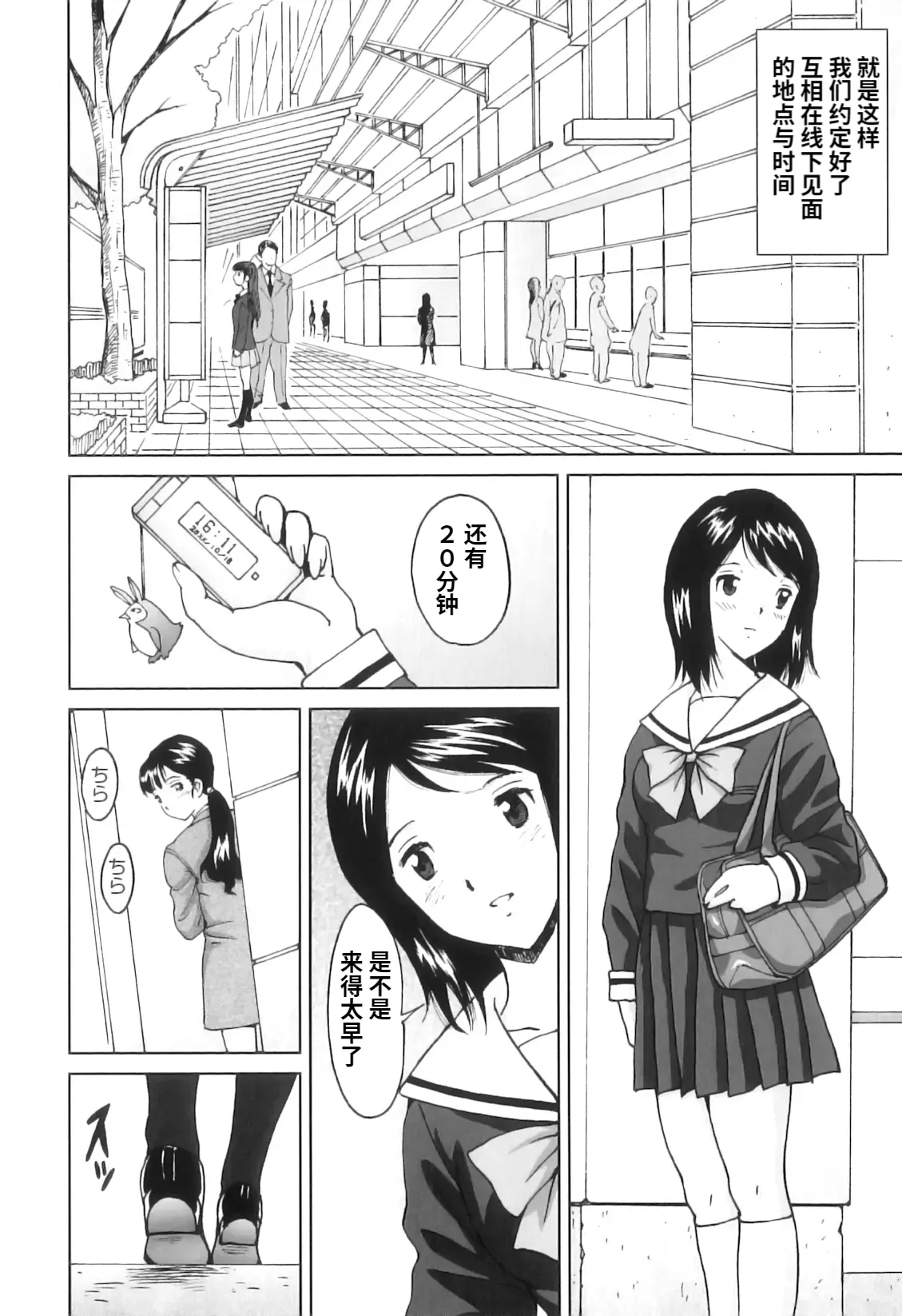 [JinJin] Ero Tori Happiness (FutaSuki!) [Chinese] imagen número 12