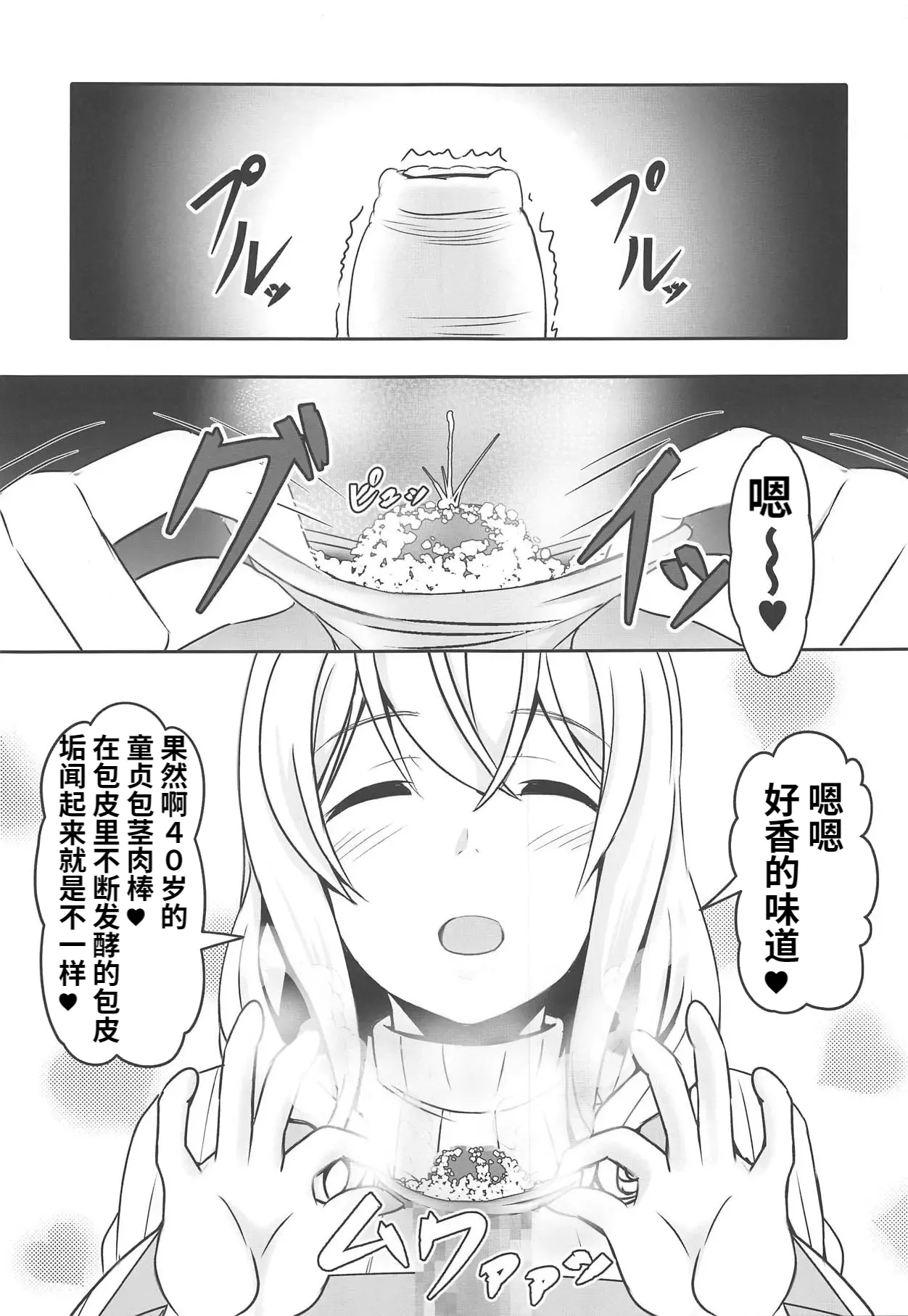 (C95) [Bitch Bokujou (Sandaime Bokujou Nushi Kiryuu Kazumasa)] Doutei-sou no Doutei Kanrinin-san (Sunohara-sou no Kanrinin-san) [Chinese] imagen número 2