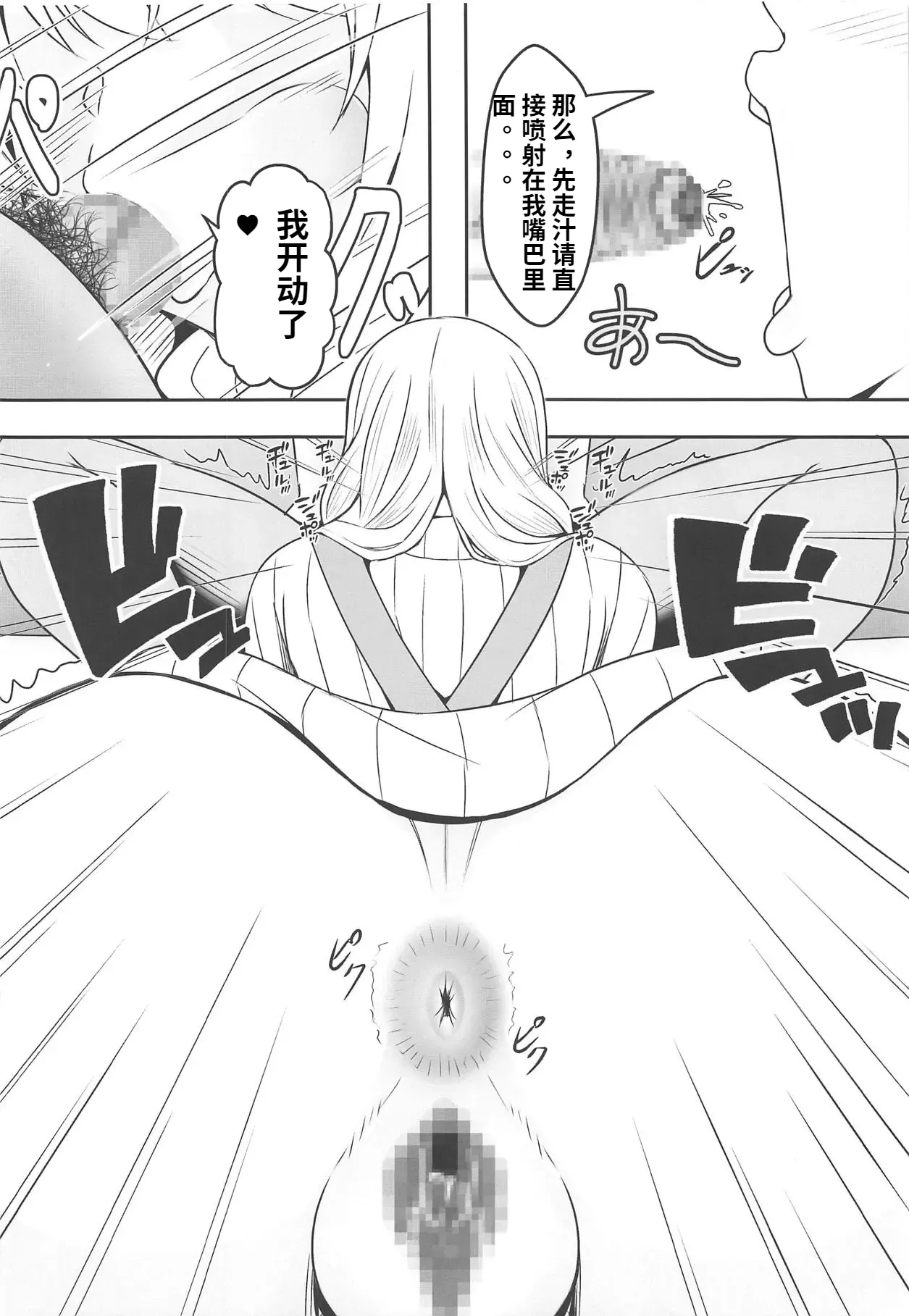 (C95) [Bitch Bokujou (Sandaime Bokujou Nushi Kiryuu Kazumasa)] Doutei-sou no Doutei Kanrinin-san (Sunohara-sou no Kanrinin-san) [Chinese] imagen número 3