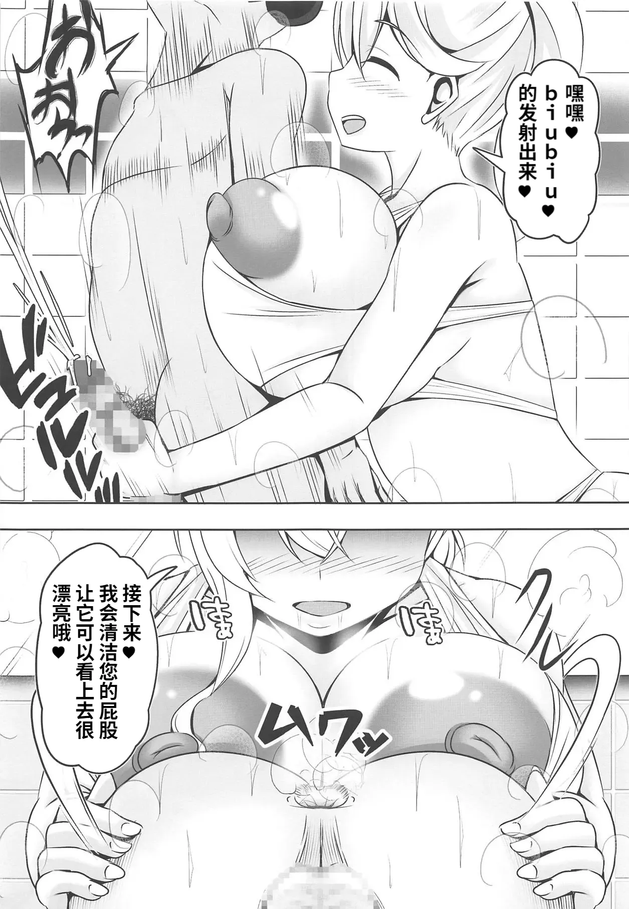 (C95) [Bitch Bokujou (Sandaime Bokujou Nushi Kiryuu Kazumasa)] Doutei-sou no Doutei Kanrinin-san (Sunohara-sou no Kanrinin-san) [Chinese] imagen número 6