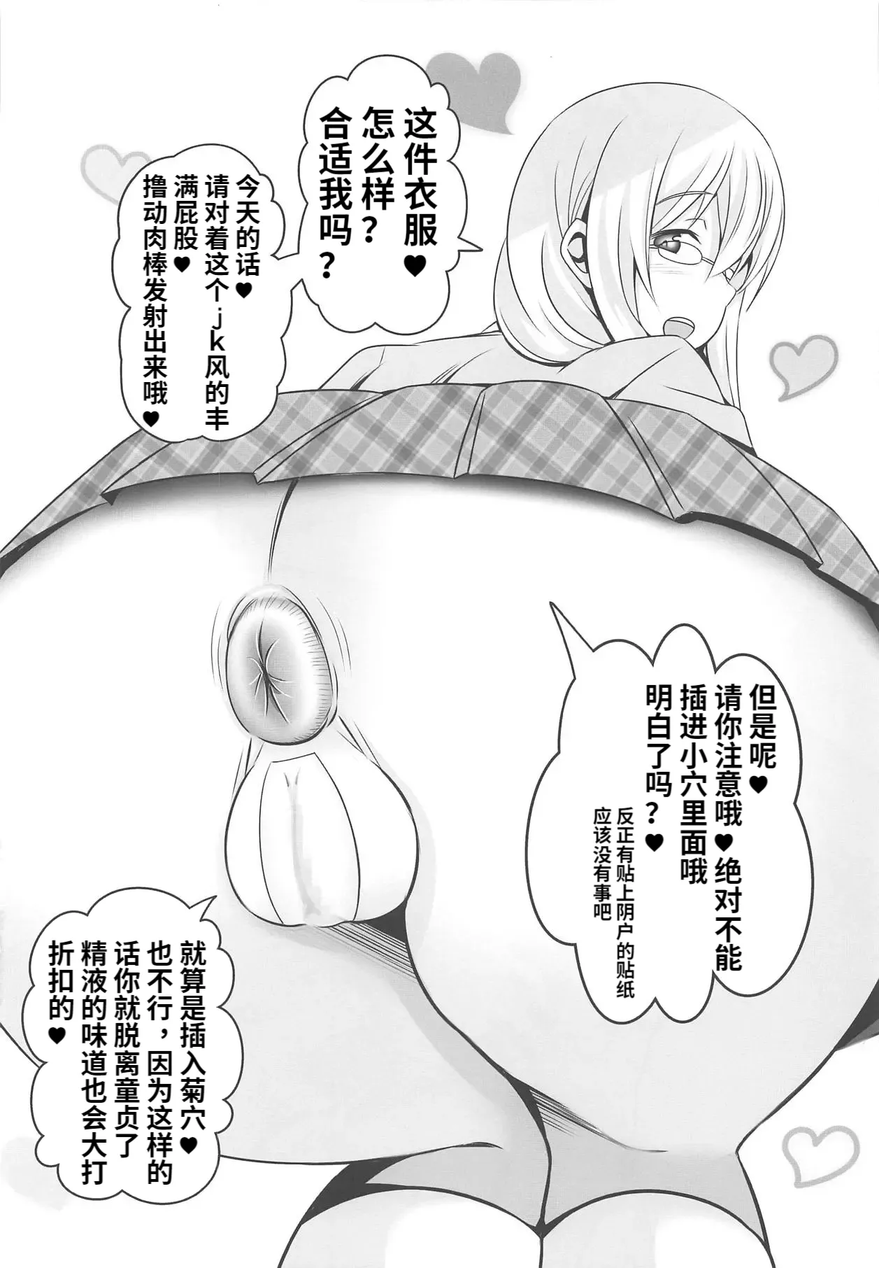 (C95) [Bitch Bokujou (Sandaime Bokujou Nushi Kiryuu Kazumasa)] Doutei-sou no Doutei Kanrinin-san (Sunohara-sou no Kanrinin-san) [Chinese] imagen número 15