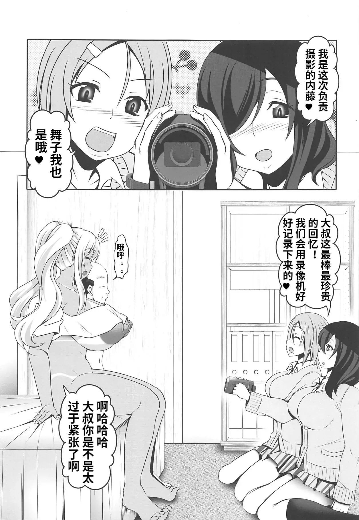 (C95) [Bitch Bokujou (Sandaime Bokujou Nushi Kiryuu Kazumasa)] Doutei-sou no Doutei Kanrinin-san (Sunohara-sou no Kanrinin-san) [Chinese] imagen número 20