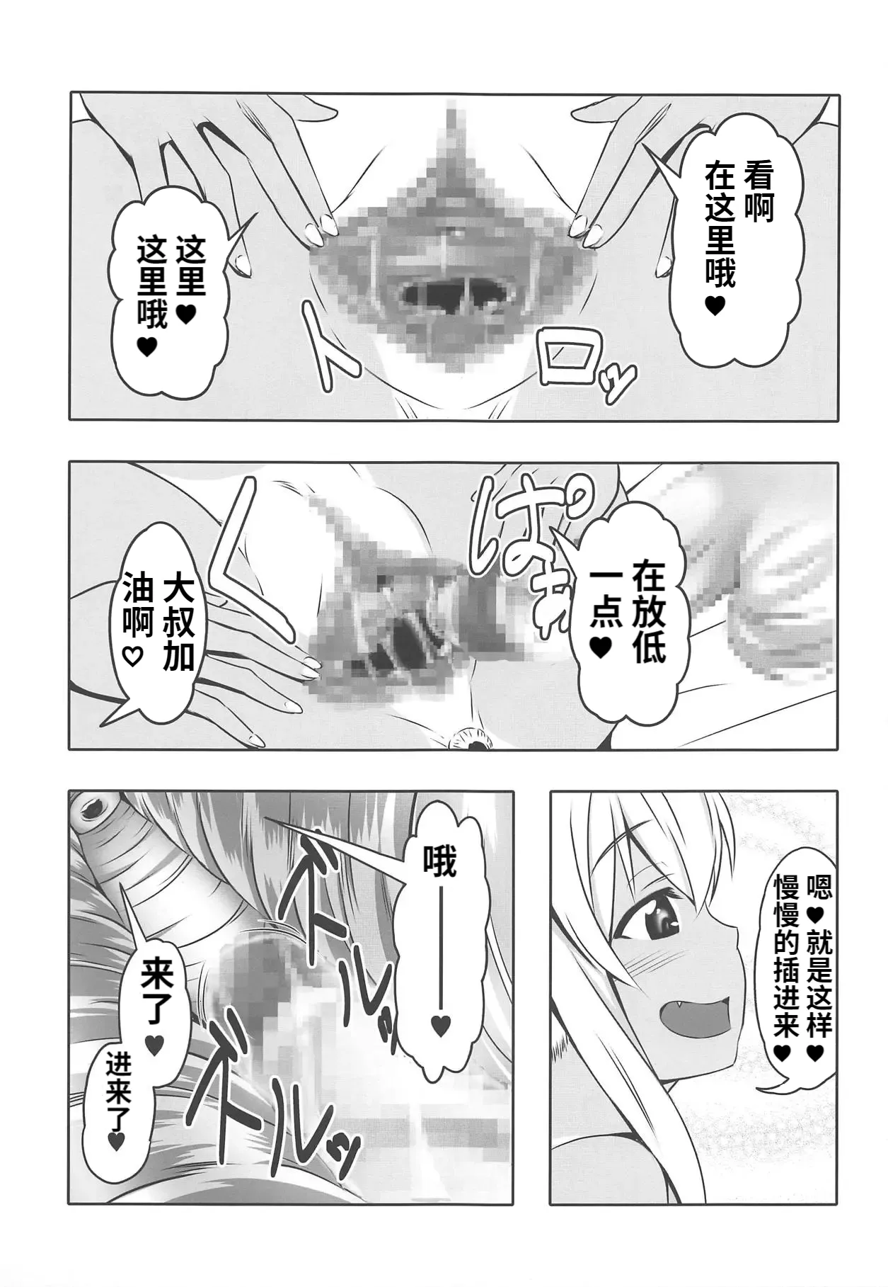 (C95) [Bitch Bokujou (Sandaime Bokujou Nushi Kiryuu Kazumasa)] Doutei-sou no Doutei Kanrinin-san (Sunohara-sou no Kanrinin-san) [Chinese] imagen número 26