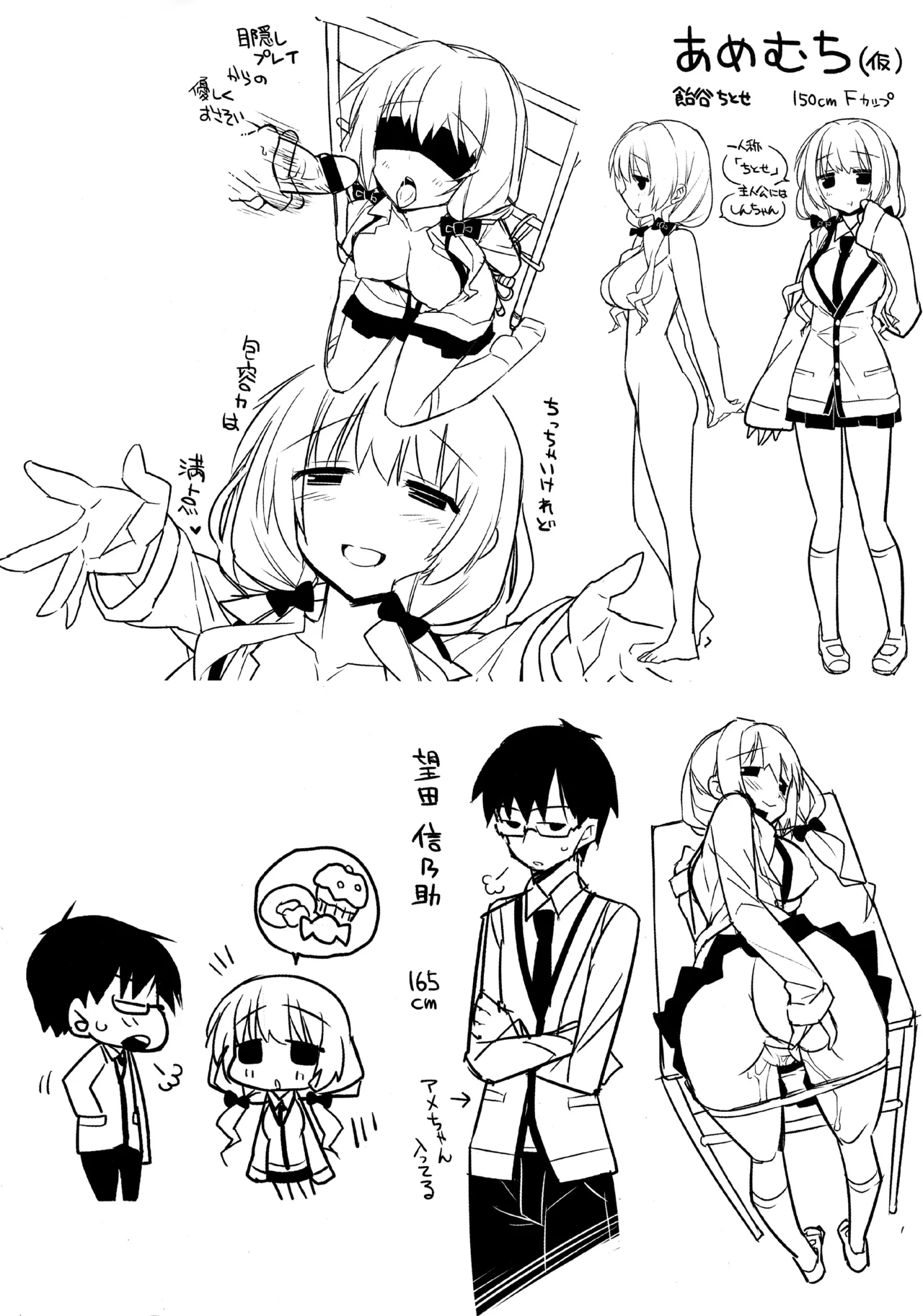 [Giuniu] Pure x Shiko x Milk Melonbooks Tokuten 4P Leaflet numero di immagine  2