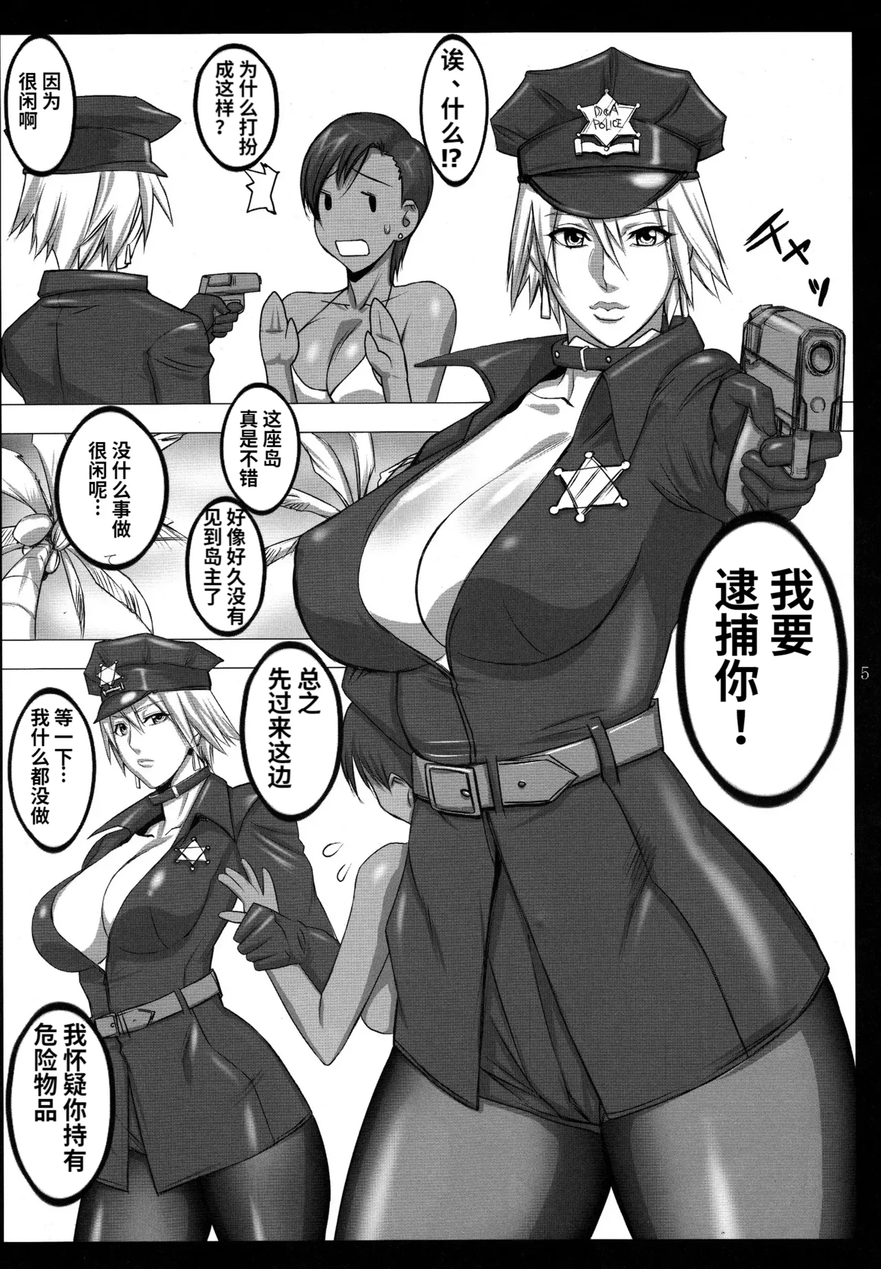 [G-PANDA (Midoh Tsukasa)] Shiro Kuro Jiru (Dead or Alive) [Chinese] imagen número 4