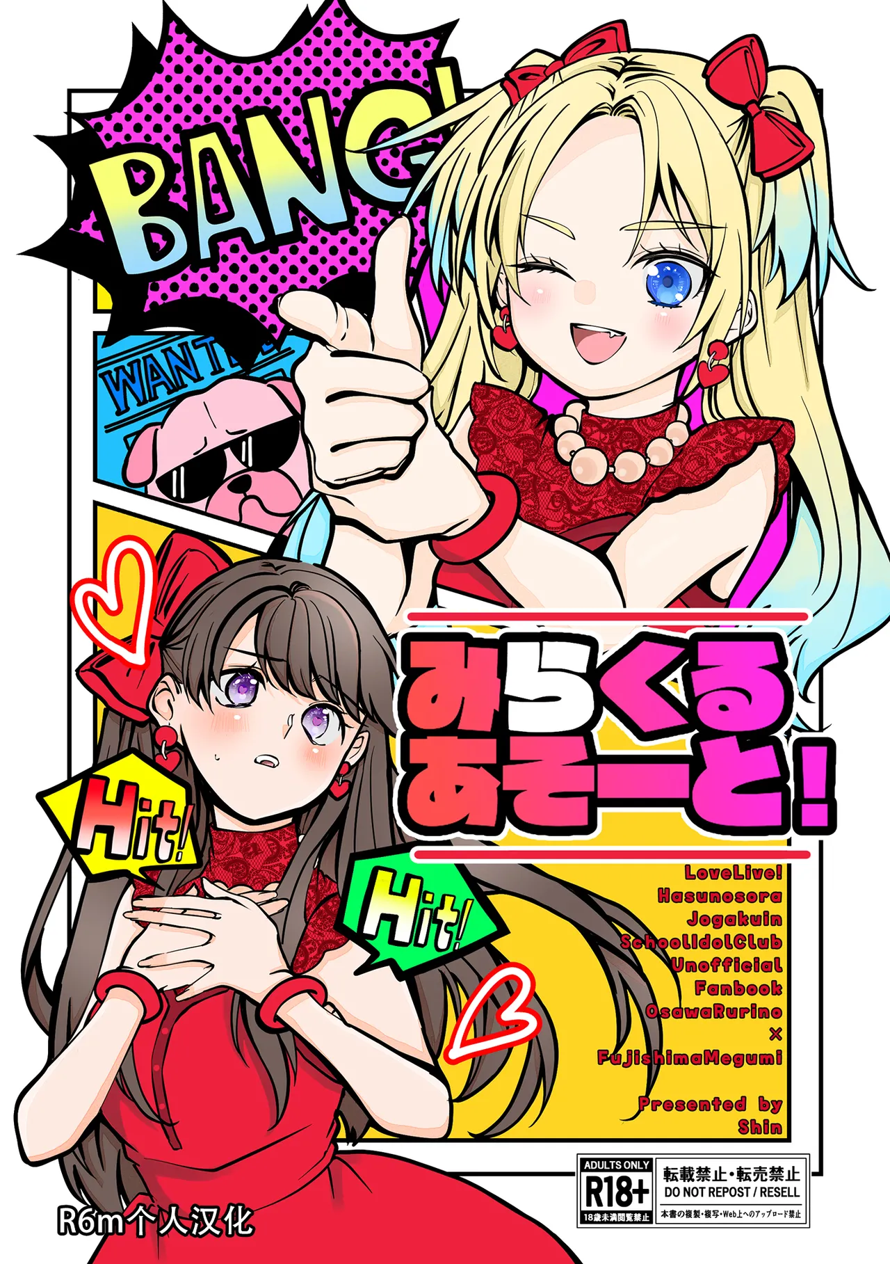 Miracle Assort! (Love Live! Hasunosora Jogakuin School Idol Club) 画像番号 1