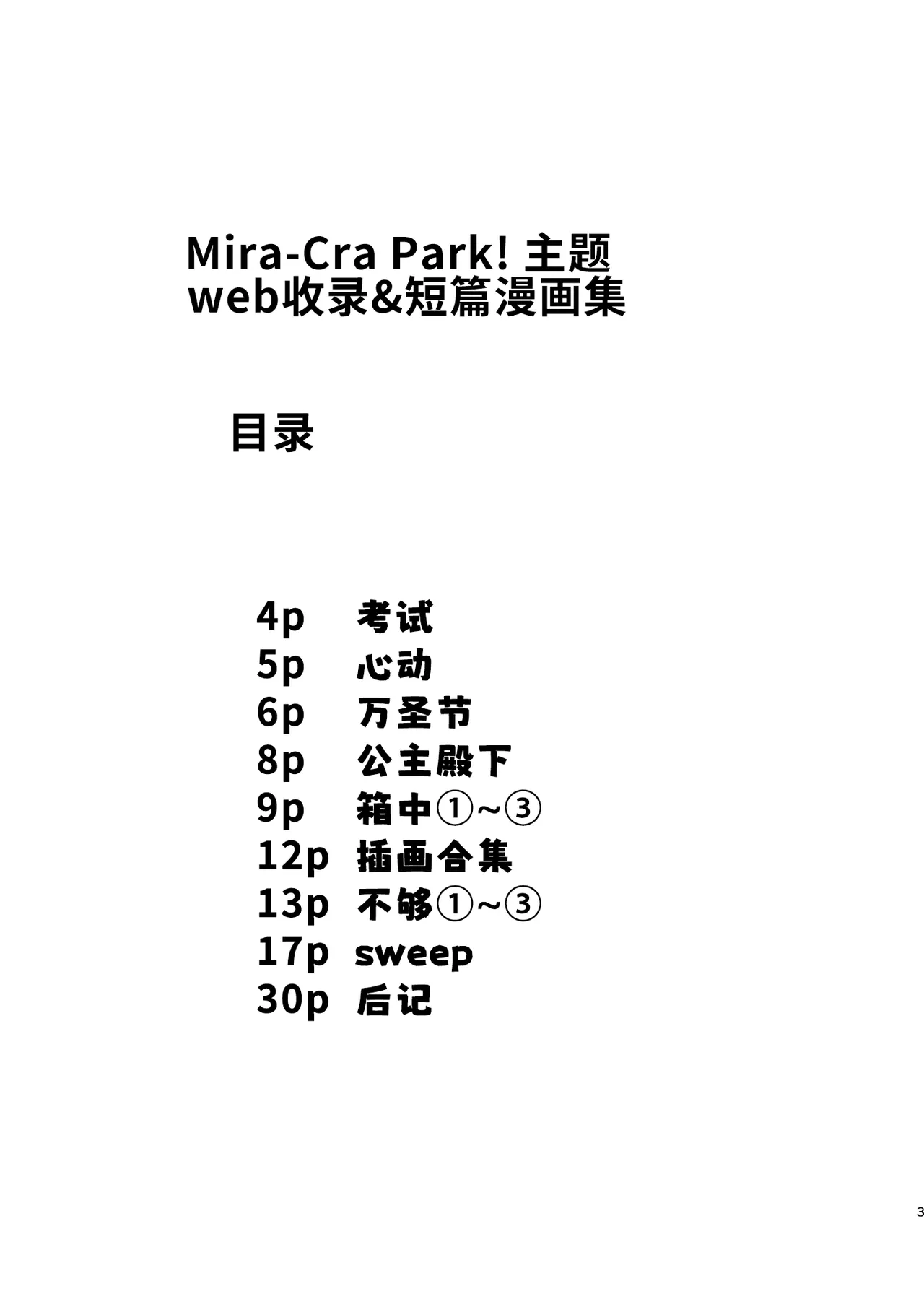 Miracle Assort! (Love Live! Hasunosora Jogakuin School Idol Club) 画像番号 3