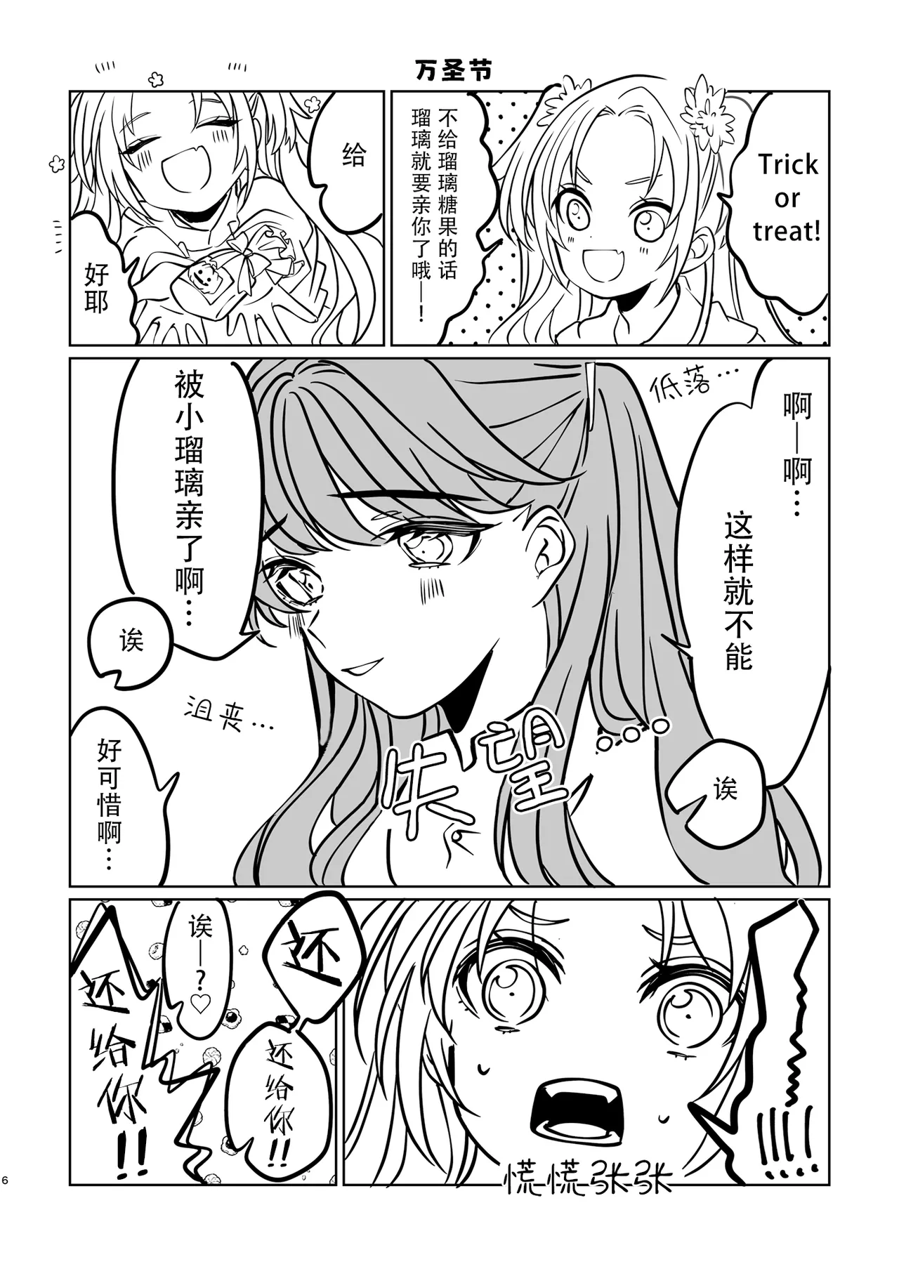 Miracle Assort! (Love Live! Hasunosora Jogakuin School Idol Club) 画像番号 6