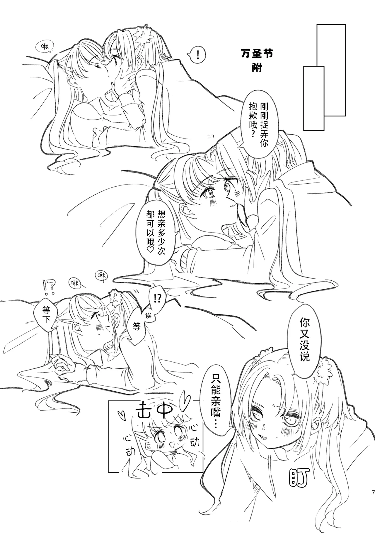 Miracle Assort! (Love Live! Hasunosora Jogakuin School Idol Club) 画像番号 7