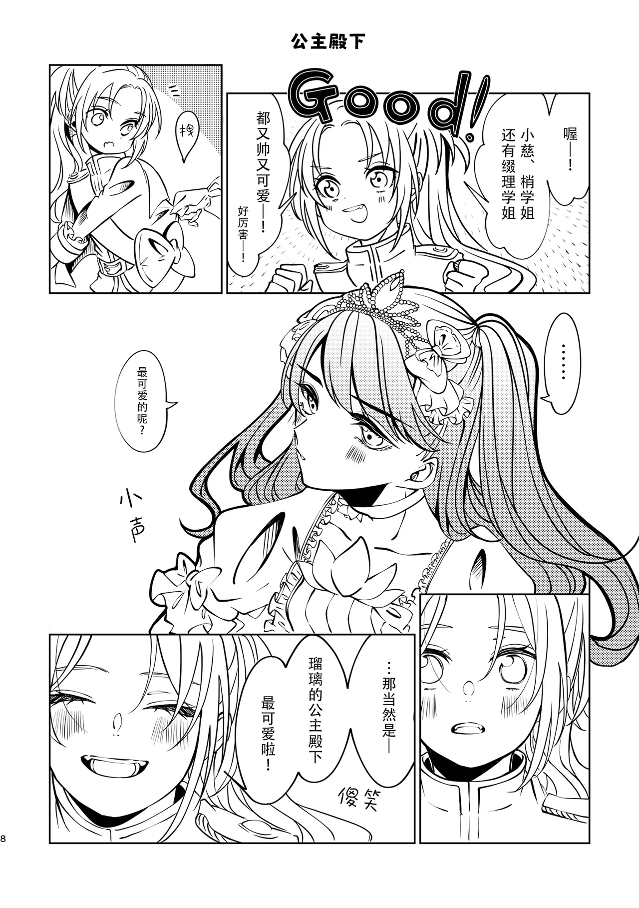 Miracle Assort! (Love Live! Hasunosora Jogakuin School Idol Club) 画像番号 8