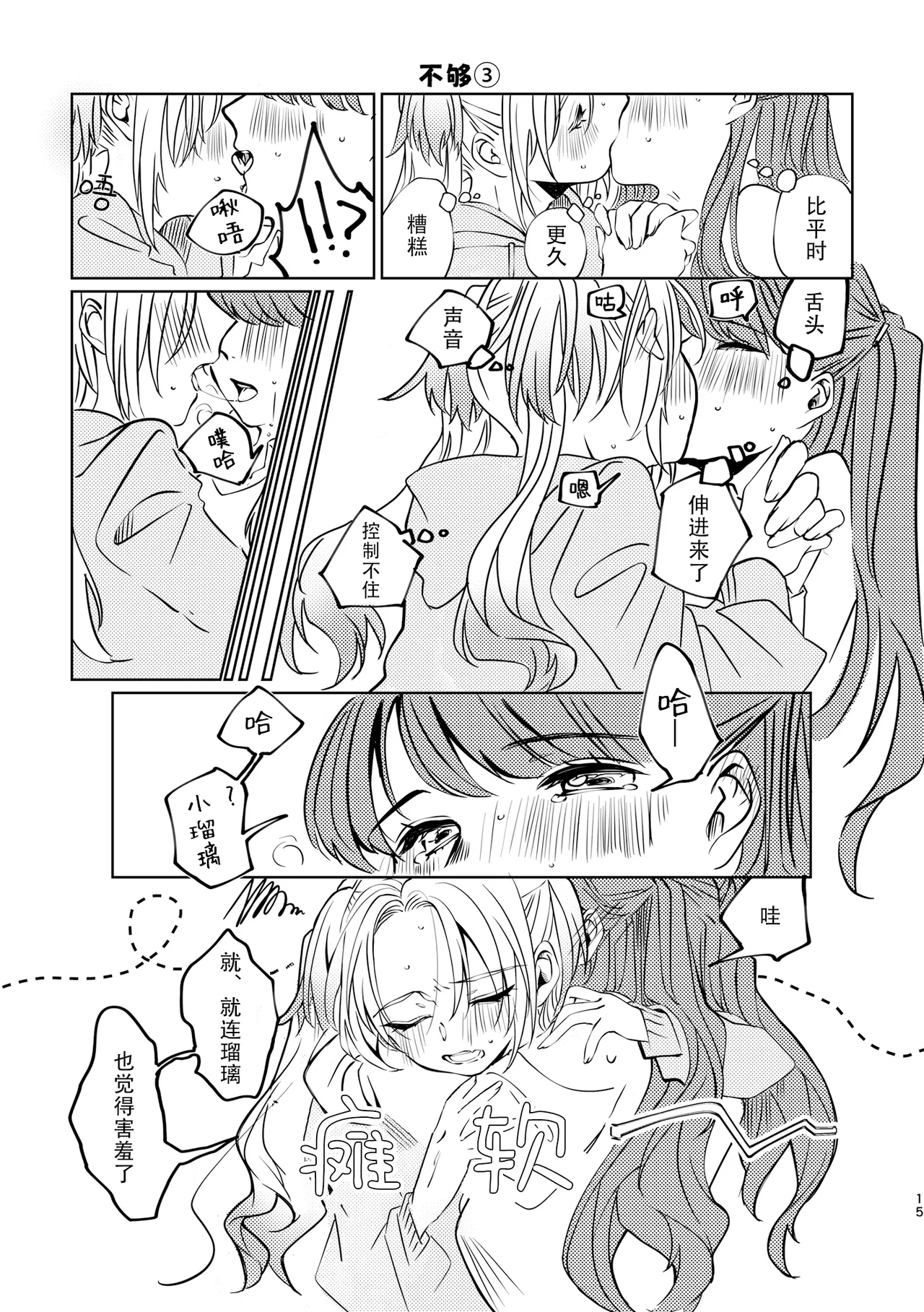 Miracle Assort! (Love Live! Hasunosora Jogakuin School Idol Club) 画像番号 15