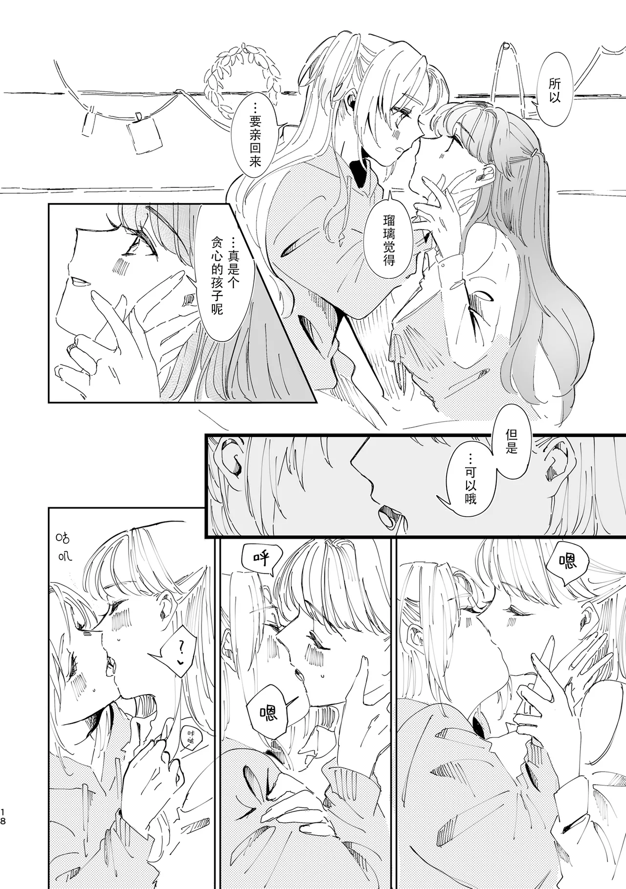 Miracle Assort! (Love Live! Hasunosora Jogakuin School Idol Club) 画像番号 18