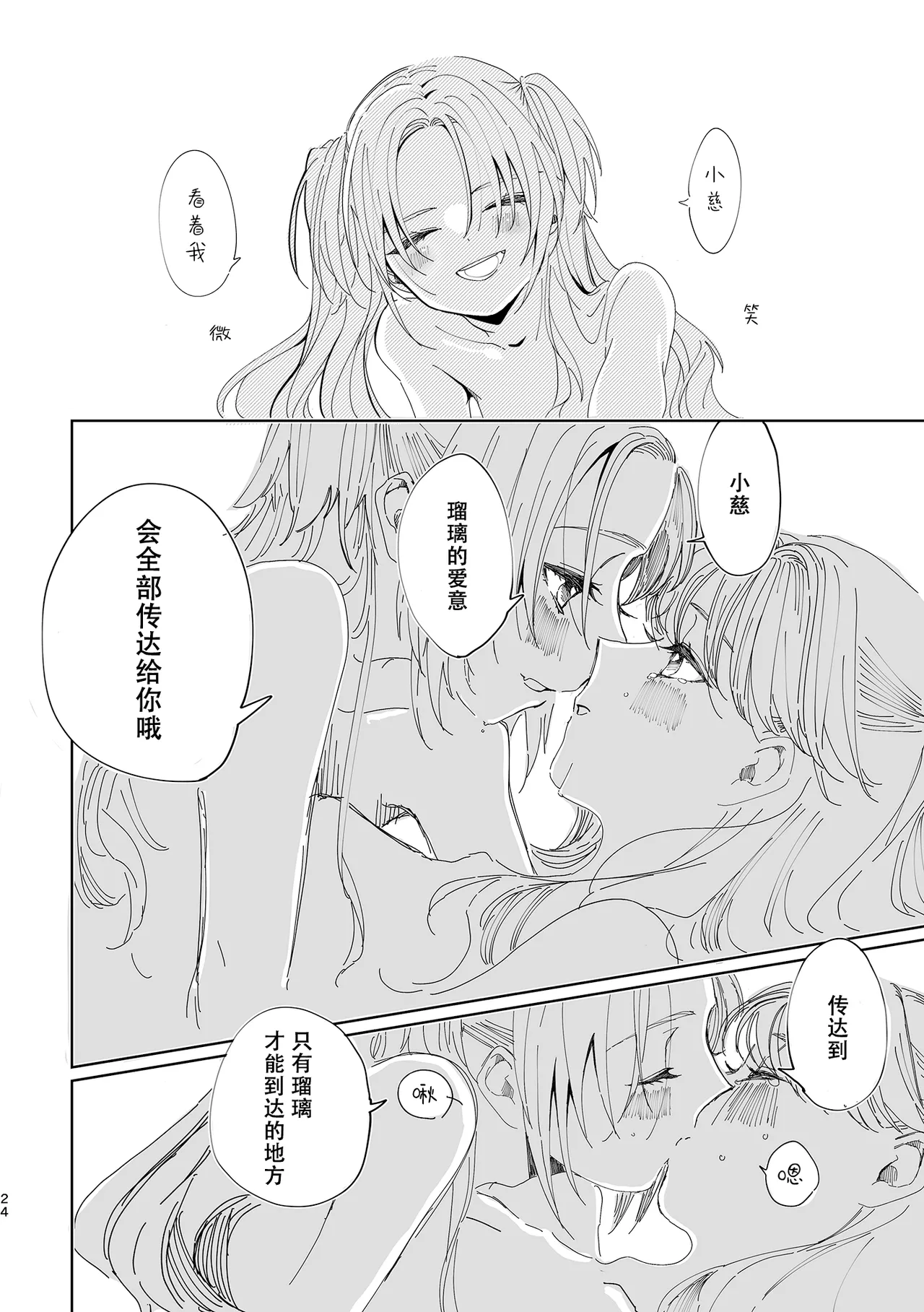 Miracle Assort! (Love Live! Hasunosora Jogakuin School Idol Club) 画像番号 24