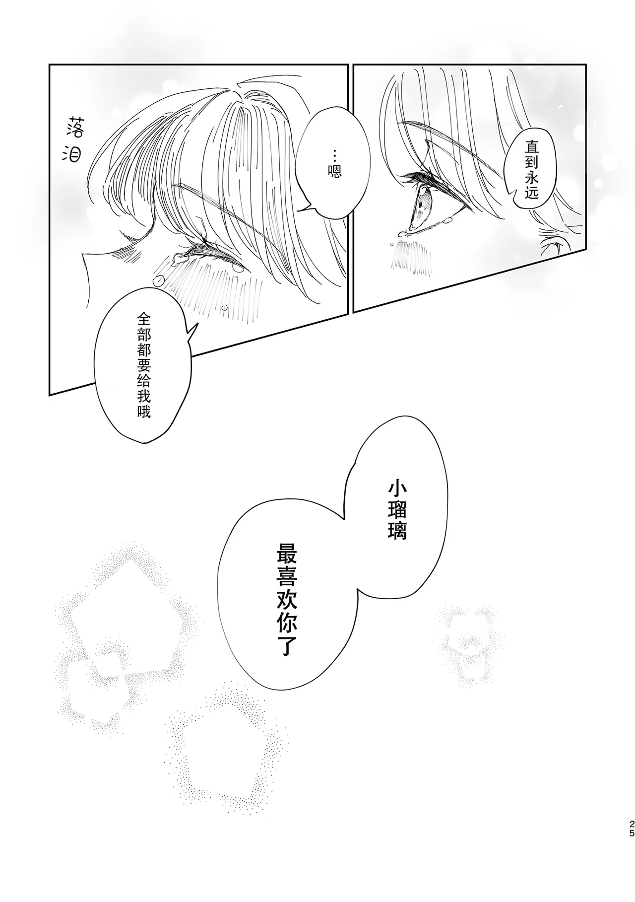 Miracle Assort! (Love Live! Hasunosora Jogakuin School Idol Club) 画像番号 25