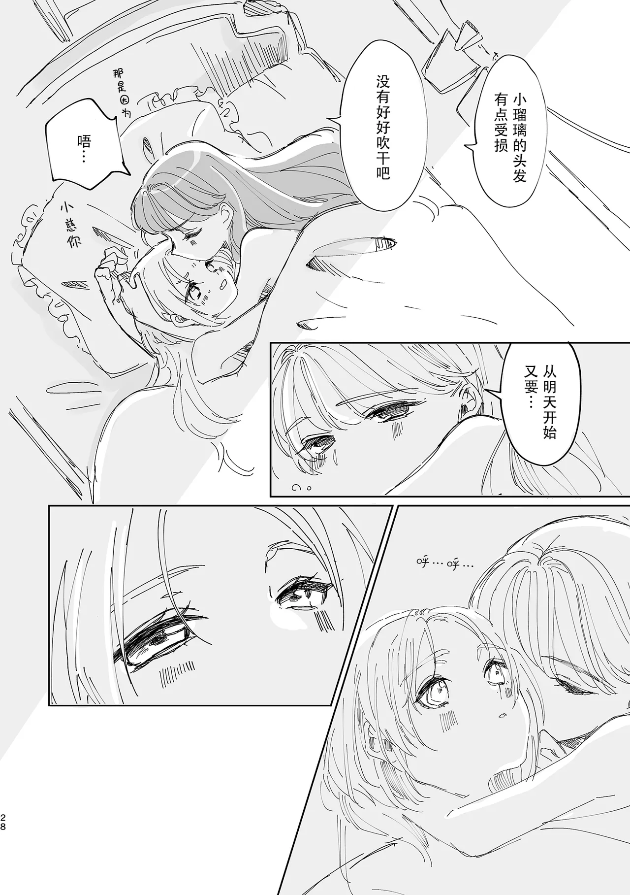 Miracle Assort! (Love Live! Hasunosora Jogakuin School Idol Club) 画像番号 28