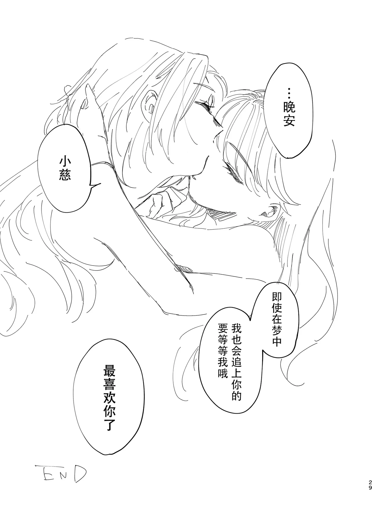 Miracle Assort! (Love Live! Hasunosora Jogakuin School Idol Club) 画像番号 29