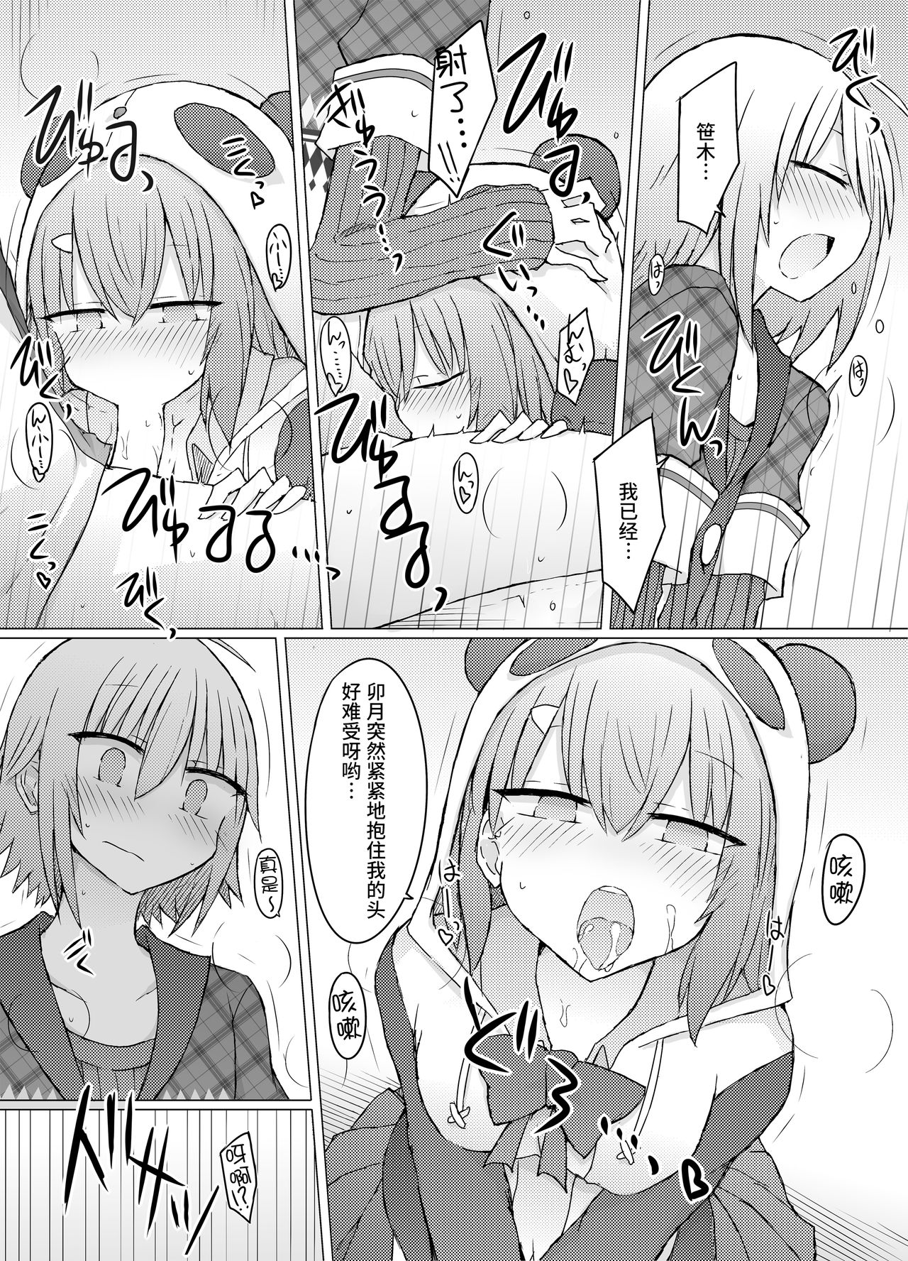 [Nijiiro Suisho (Nanashiki)] Nani ga Kuuki Amakune? 2 (Nijisanji) [Chinese] [彩虹社报] [Digital] image number 10