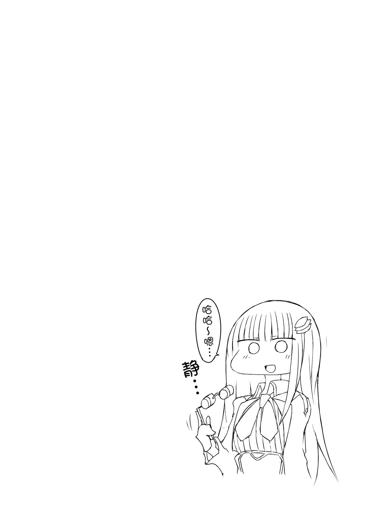 [Nijiiro Suisho (Nanashiki)] Nani ga Kuuki Amakune? 2 (Nijisanji) [Chinese] [彩虹社报] [Digital] image number 17