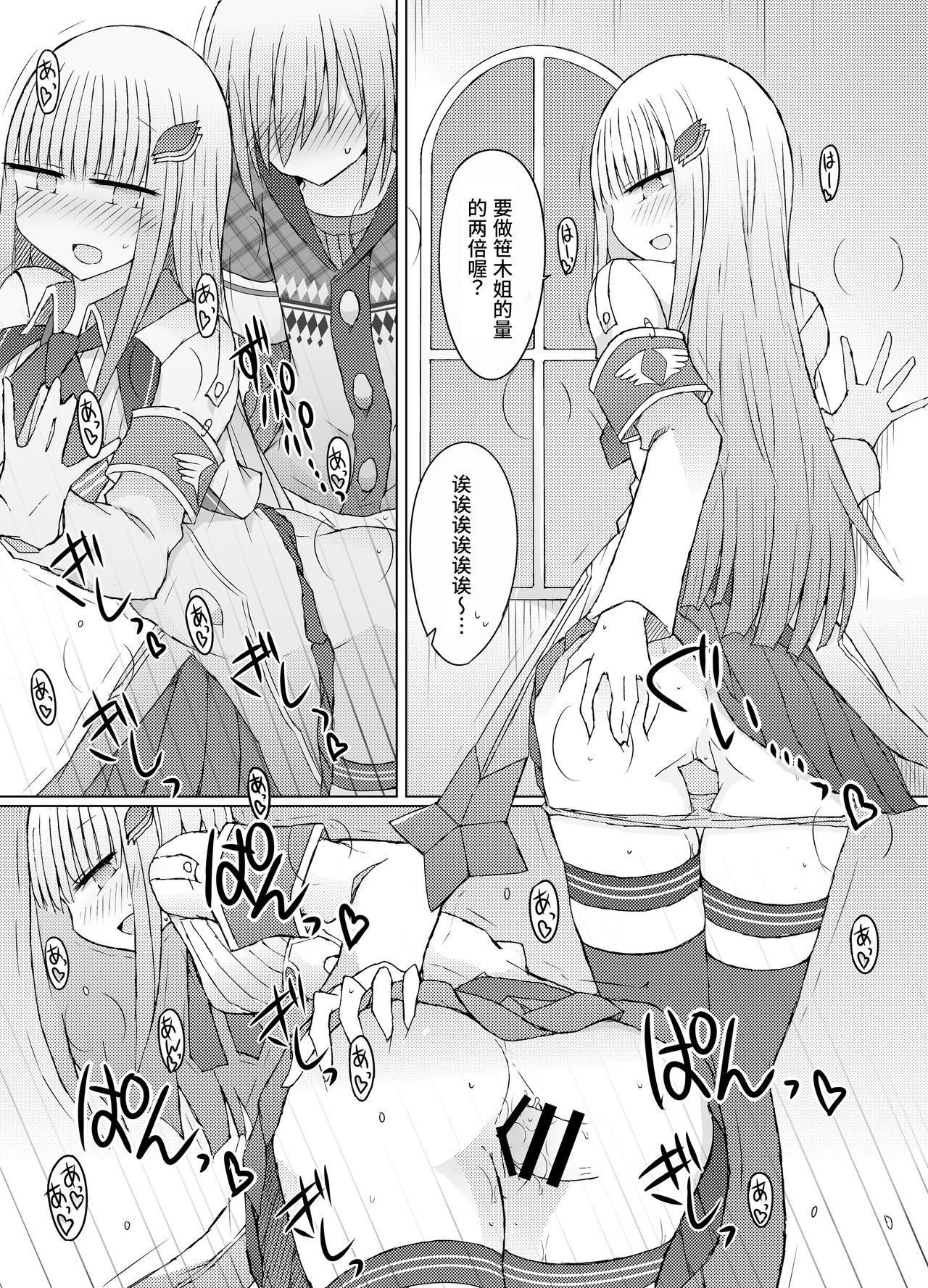 [Nijiiro Suisho (Nanashiki)] Nani ga Kuuki Amakune? 2 (Nijisanji) [Chinese] [彩虹社报] [Digital] image number 22