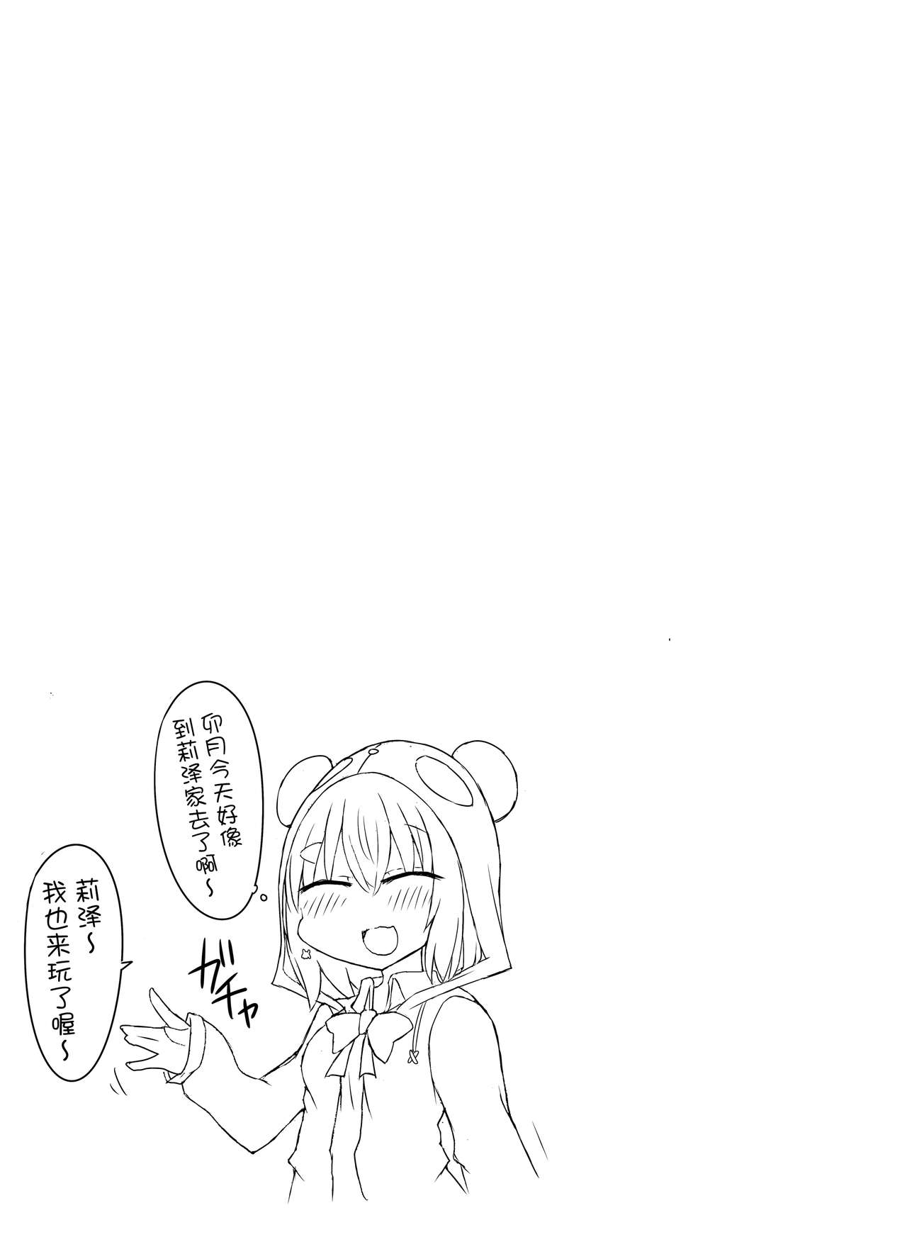 [Nijiiro Suisho (Nanashiki)] Nani ga Kuuki Amakune? 2 (Nijisanji) [Chinese] [彩虹社报] [Digital] image number 28