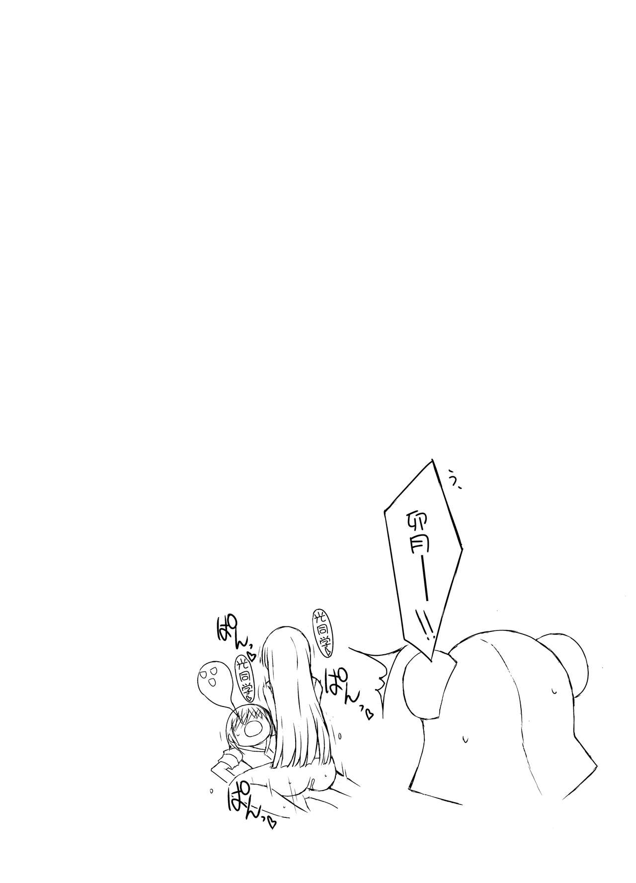 [Nijiiro Suisho (Nanashiki)] Nani ga Kuuki Amakune? 2 (Nijisanji) [Chinese] [彩虹社报] [Digital] image number 29