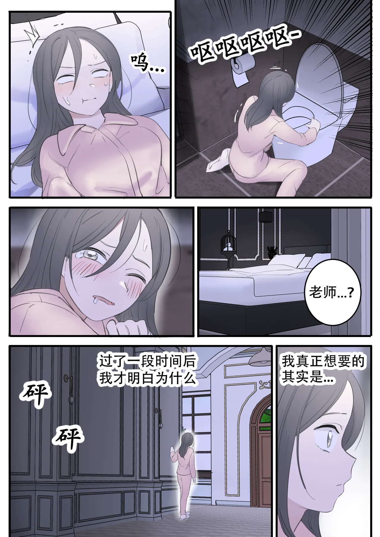 [HUACA] OCTOBER(2022) [Chinese] imagen número 8