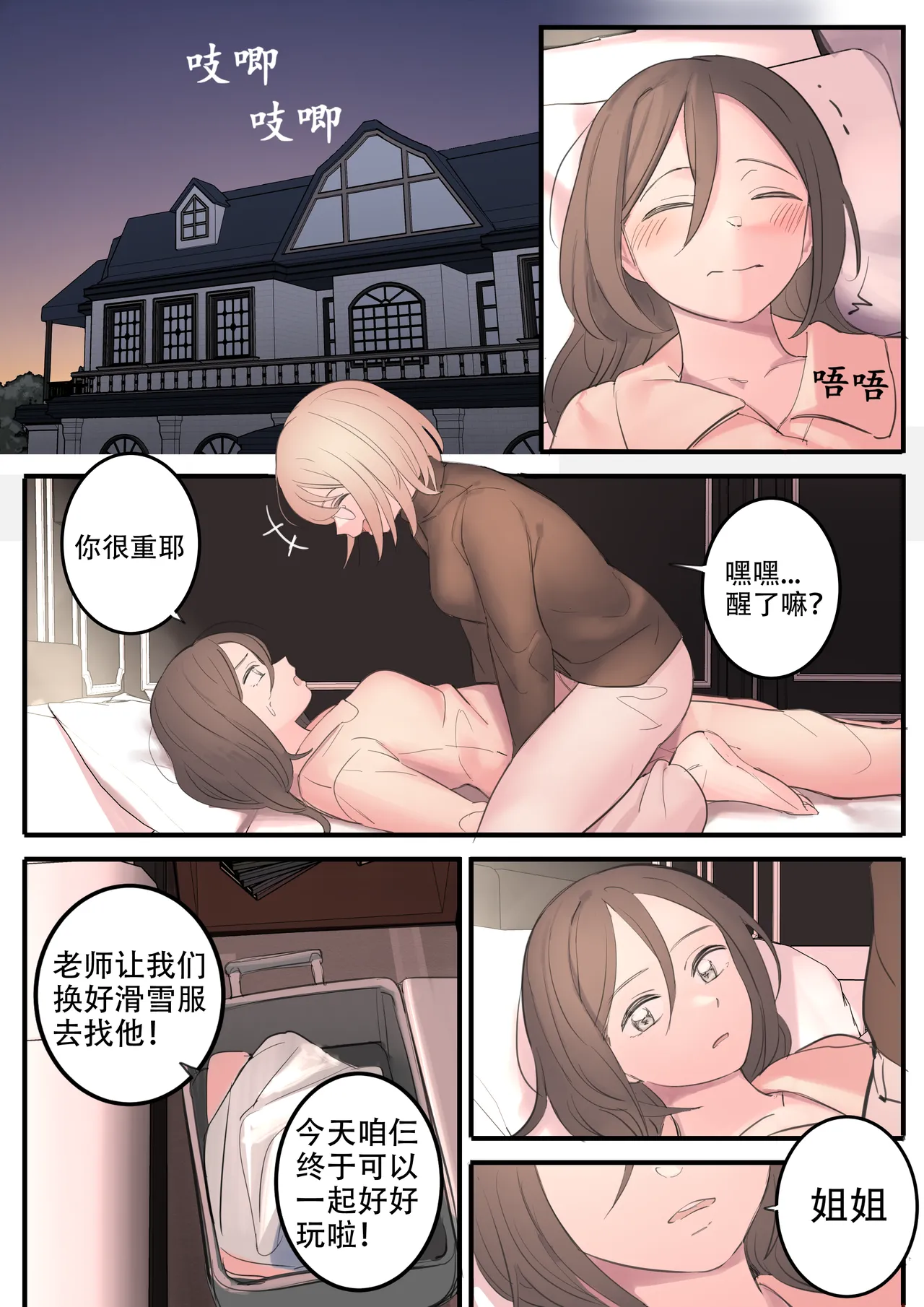 [HUACA] OCTOBER(2022) [Chinese] imagen número 10