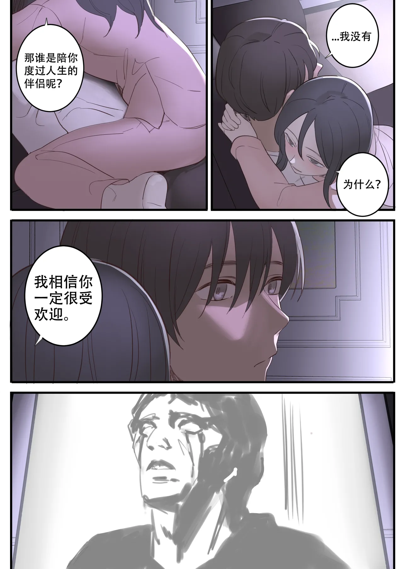 [HUACA] OCTOBER(2022) [Chinese] imagen número 37