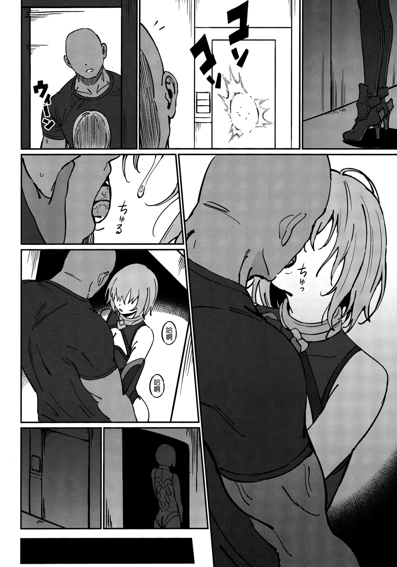 (Akihabara Chou Doujinsai) [OrangeMaru (Ame)] Anten (Fate/Grand Order) [Chinese] [空気系☆漢化] 이미지 번호 22