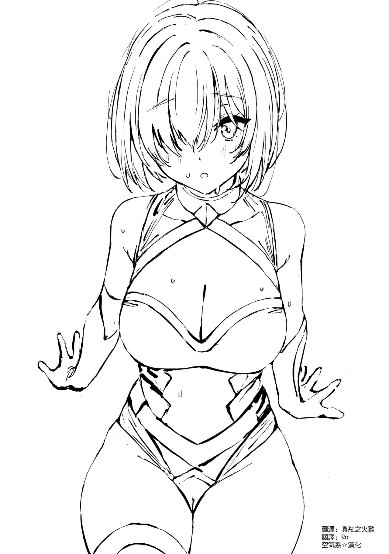 (Akihabara Chou Doujinsai) [OrangeMaru (Ame)] Anten (Fate/Grand Order) [Chinese] [空気系☆漢化] 이미지 번호 29