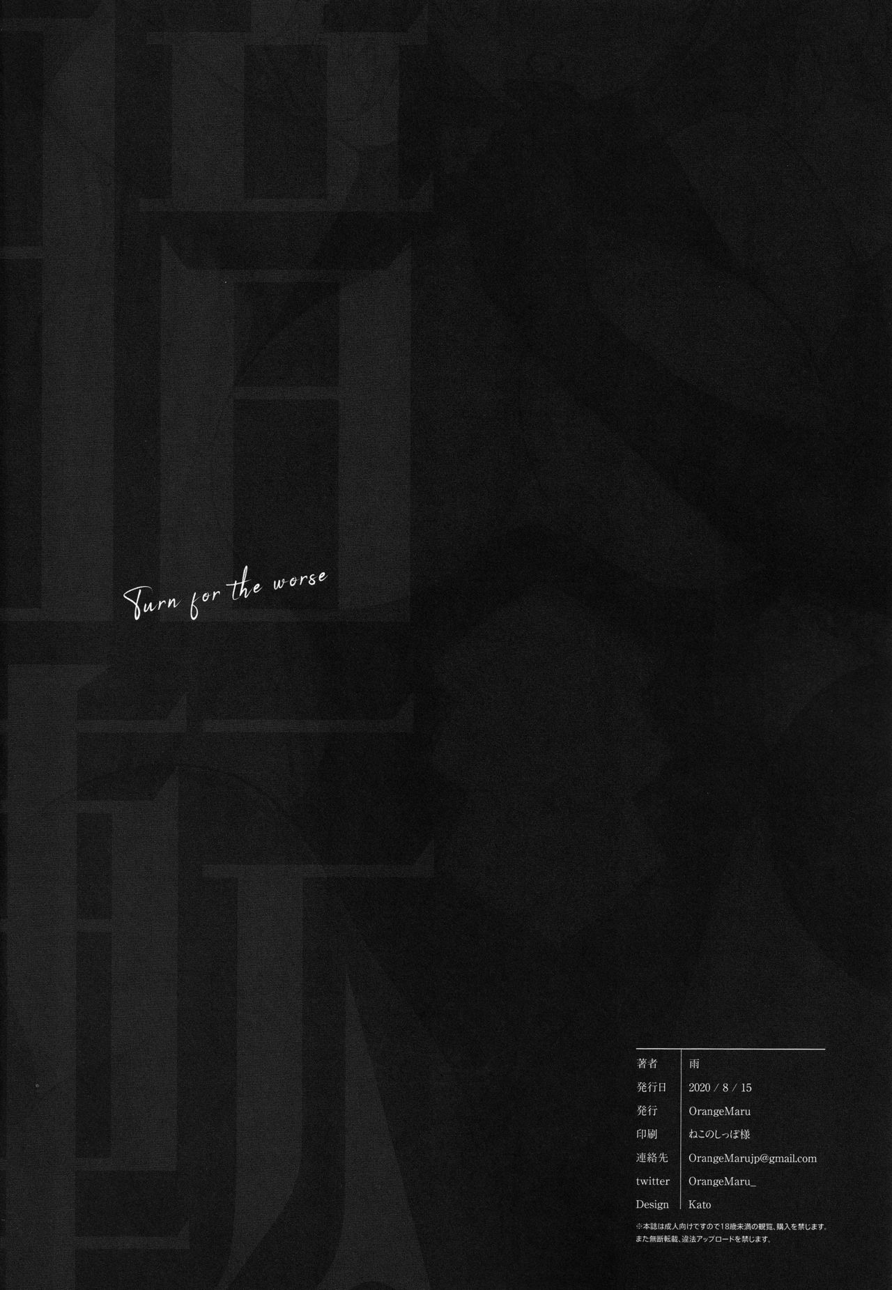 (Akihabara Chou Doujinsai) [OrangeMaru (Ame)] Anten (Fate/Grand Order) [Chinese] [空気系☆漢化] 이미지 번호 30