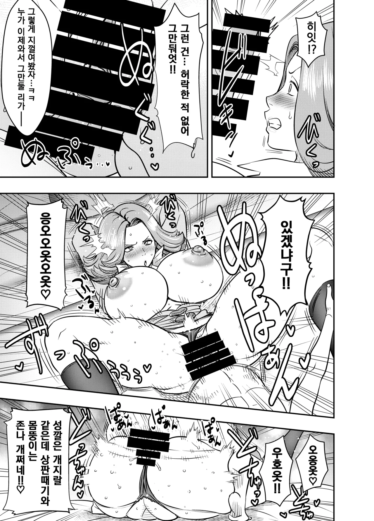 [osuwaani] Request Itadaita Mono desu (Ace Attorney) [Korean] 图片编号 3