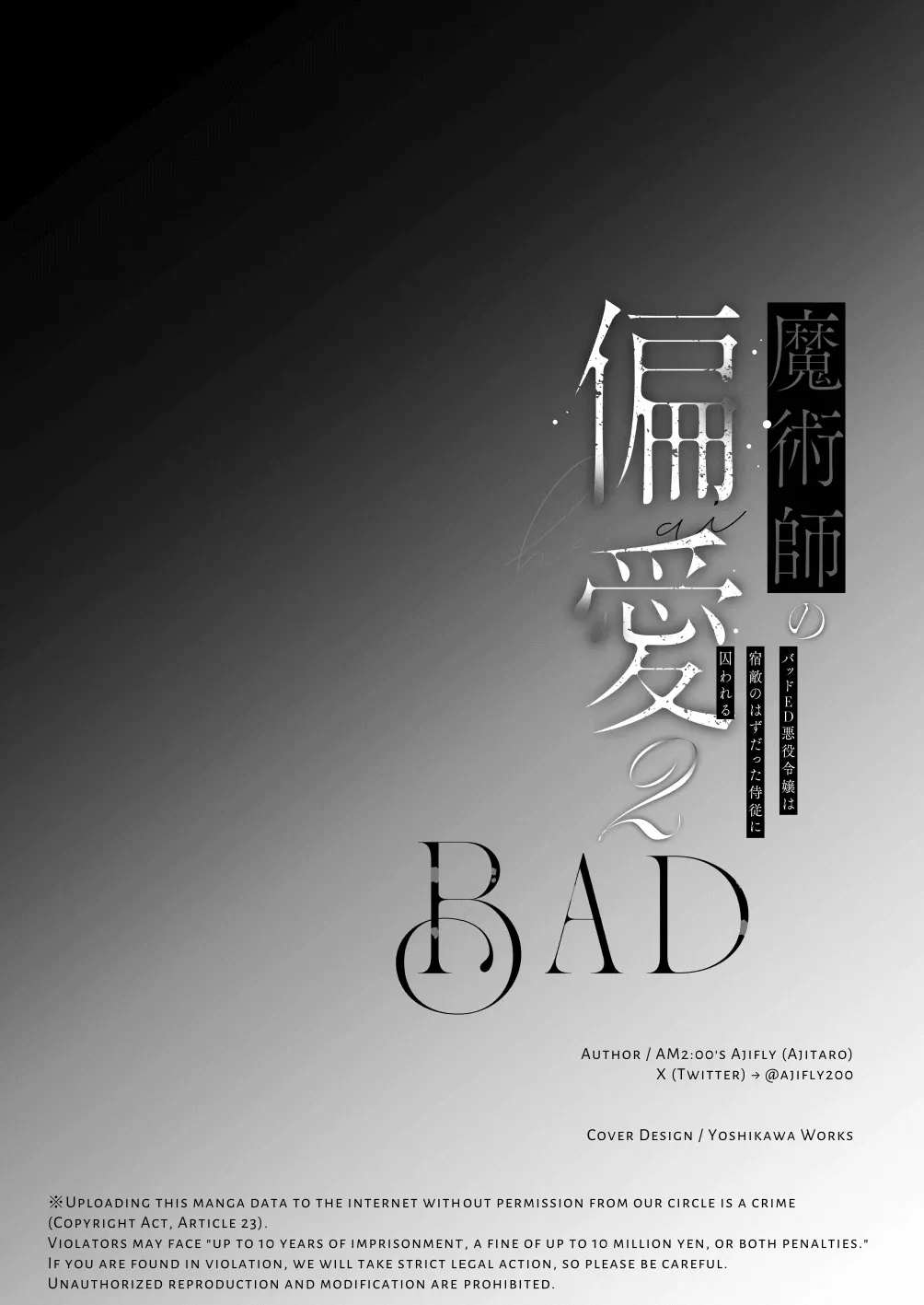 [Ajitaro] Majutsushi no Henai 2 - BADRōte - | A Mage's Affection 2 ~BAD Route~ [English] [kanzou] 画像番号 74