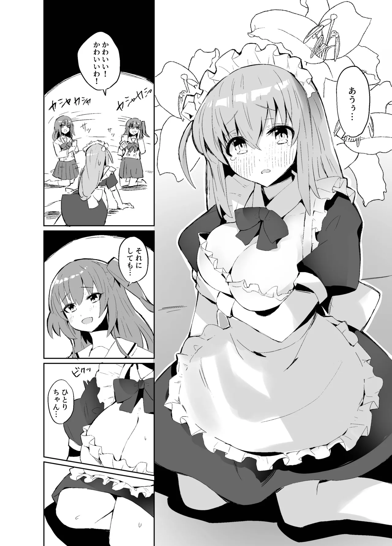 [Vanadinium (Vanadium)] BOCCHI THE KITACHAN!! (Bocchi the Rock!) [Digital] Bildnummer 3