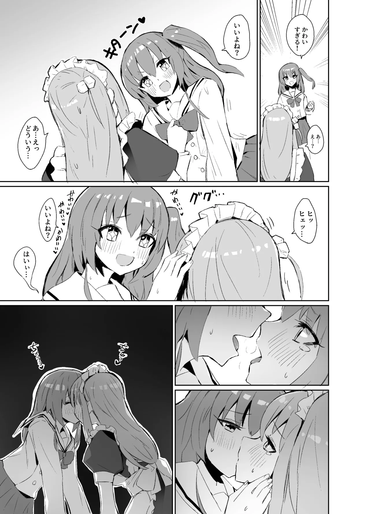 [Vanadinium (Vanadium)] BOCCHI THE KITACHAN!! (Bocchi the Rock!) [Digital] Bildnummer 4