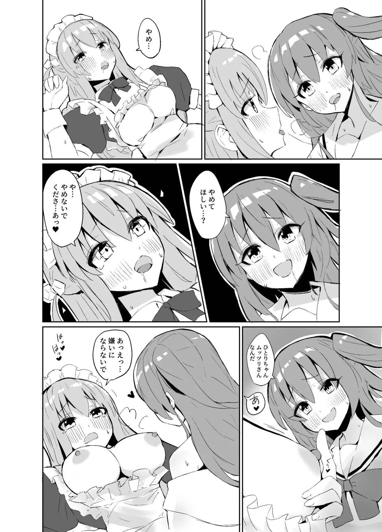 [Vanadinium (Vanadium)] BOCCHI THE KITACHAN!! (Bocchi the Rock!) [Digital] Bildnummer 5